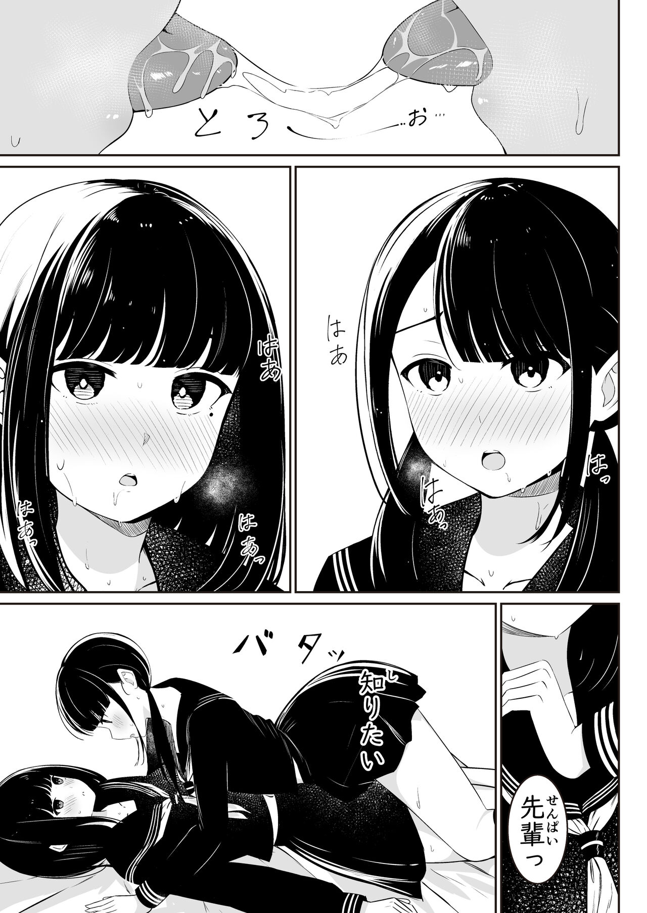 “Senpai” to “Watashi” - Page 28