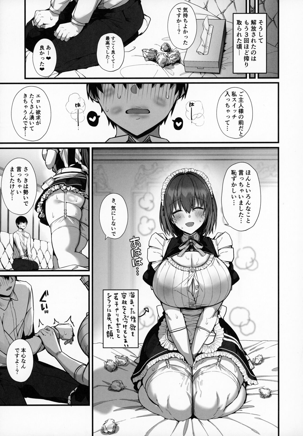 Love Maid Yasashikute Amaama na Kyonyuu Ero Maid San to SEX Shimakuru Ohanashi - Page 28