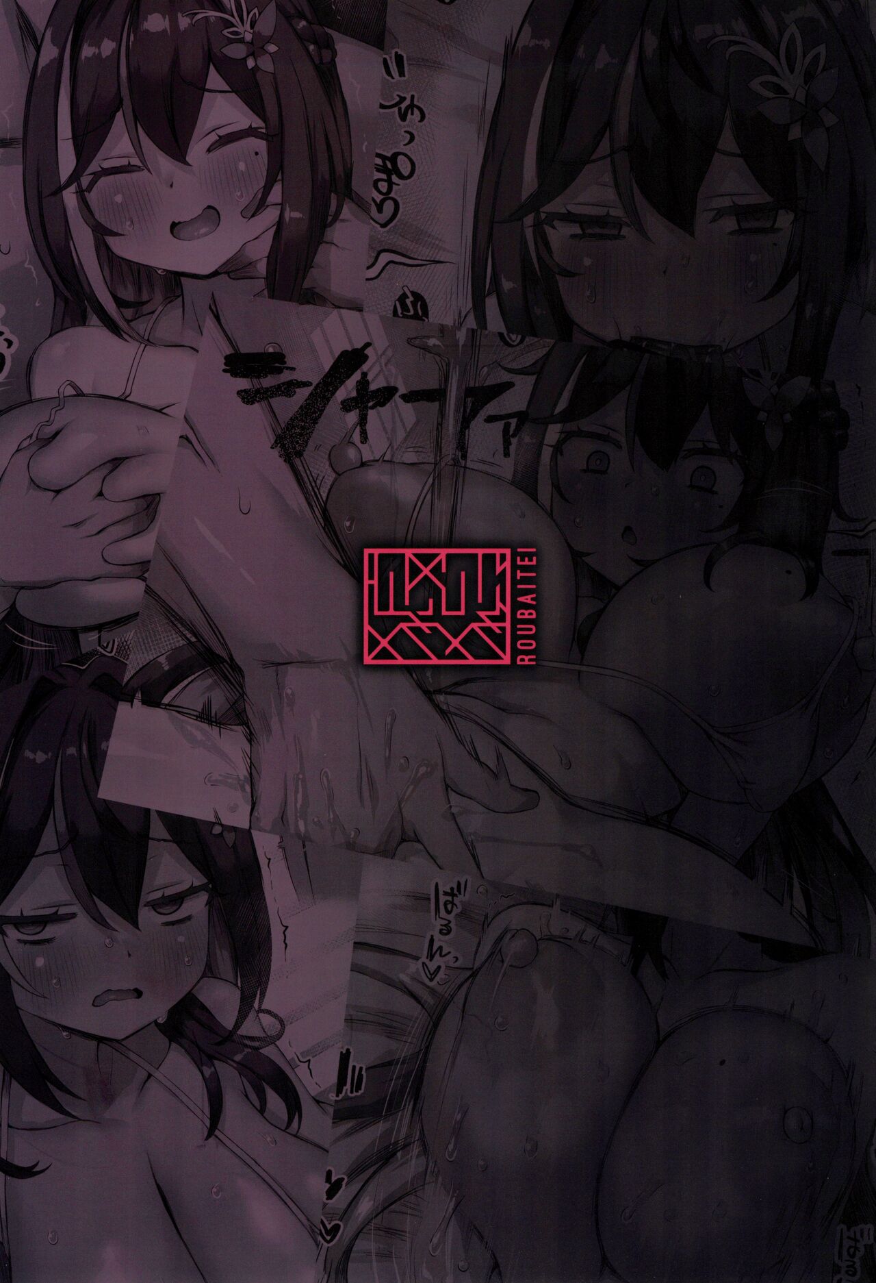 Gomen ne. - Page 28
