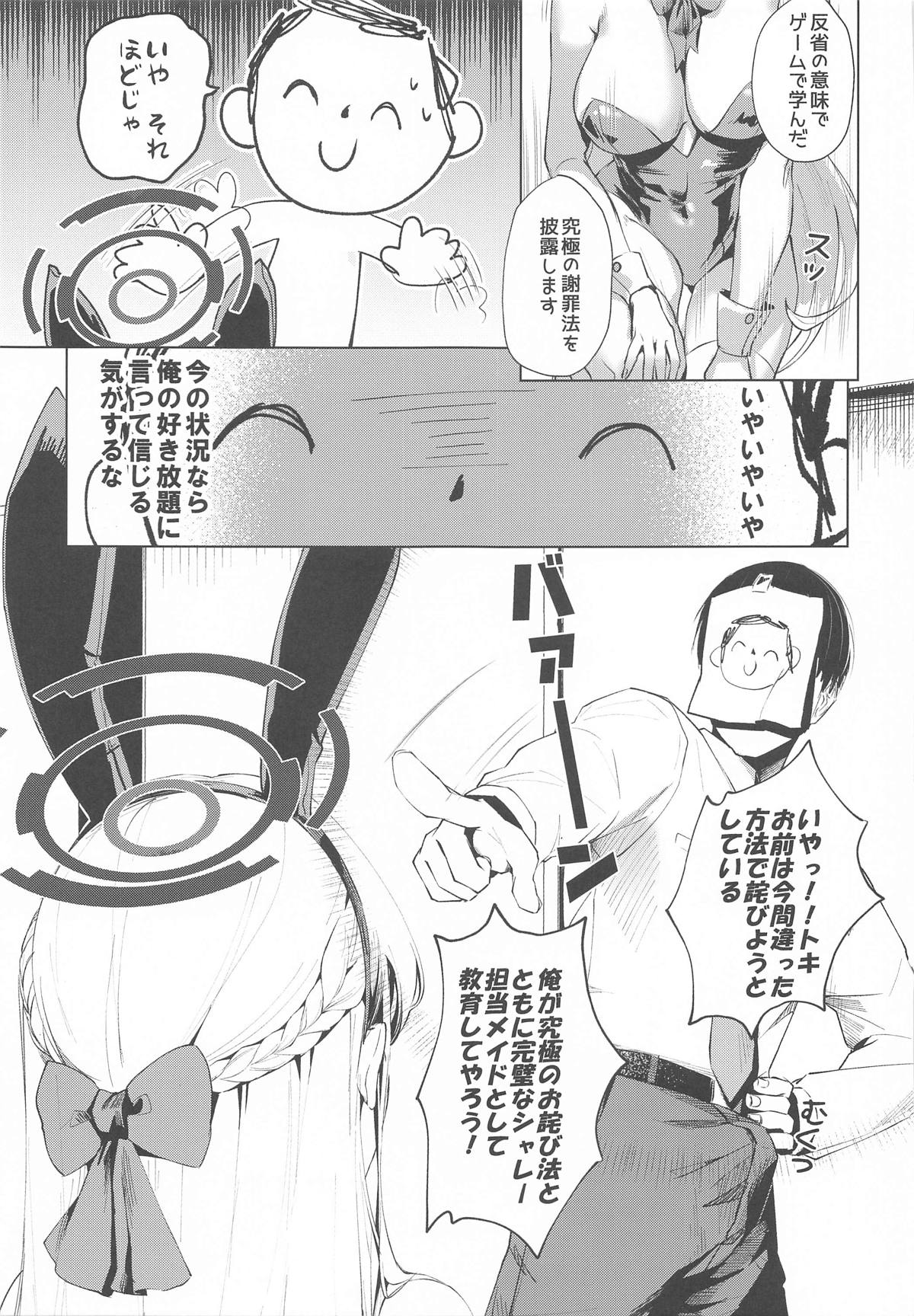 Ouryou Shita Bun Kaesu Hon - Page 28