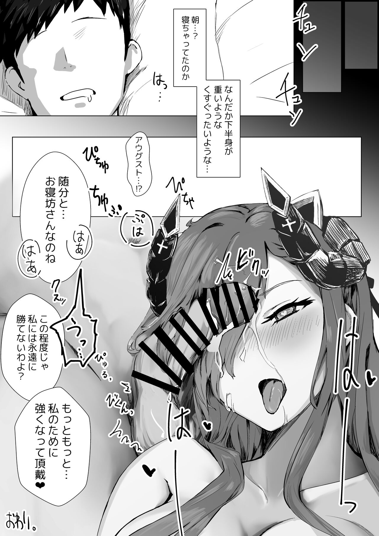 Majo to tsukai ma no sei-sei ruten - Page 28