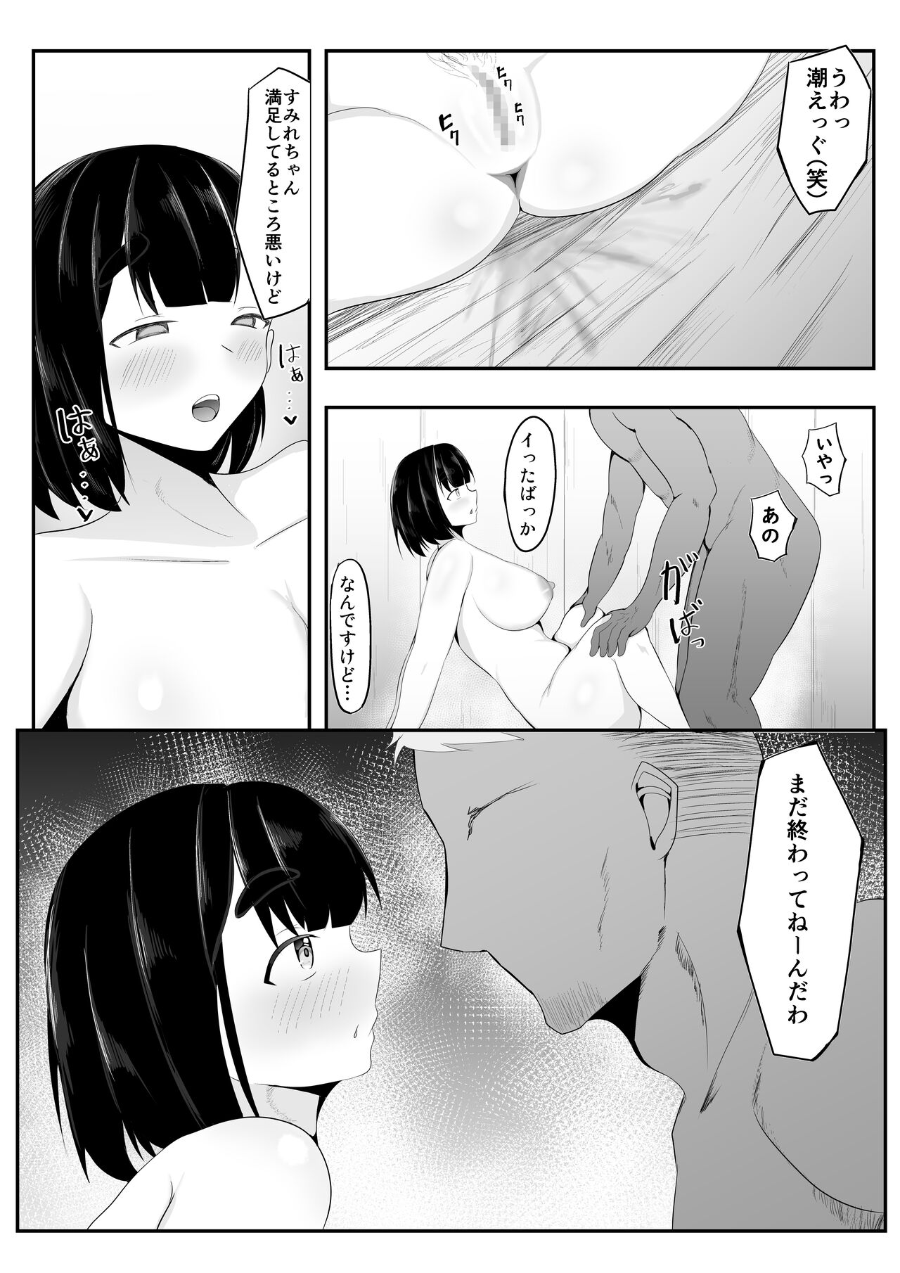 Seiso Kanojo, Gasshuku nite Kyochin Ochi - Page 29