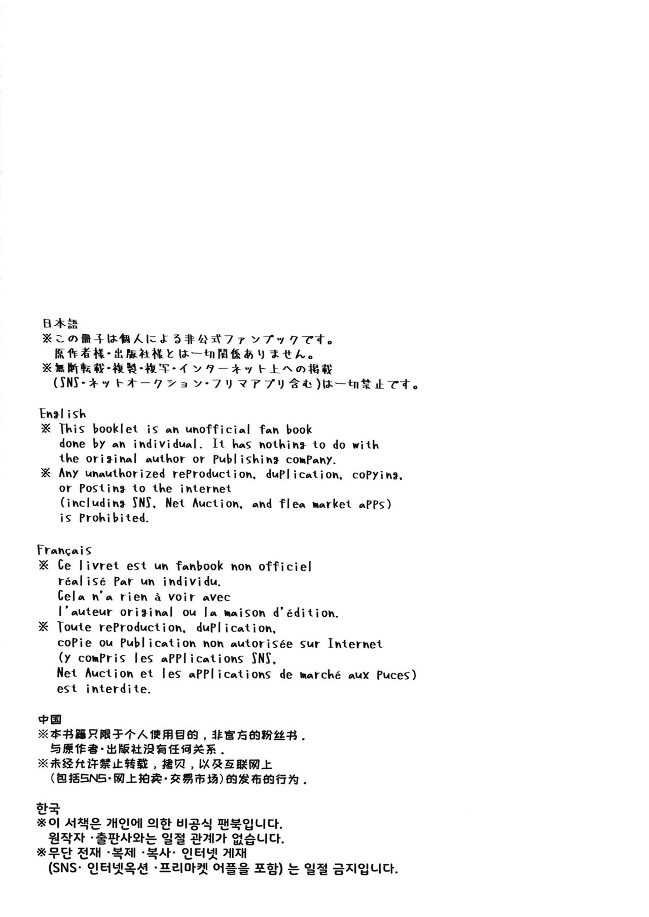 BB-chan to Icha Love Sex de Jusei Shinaito Derarenai Heya - Page 29
