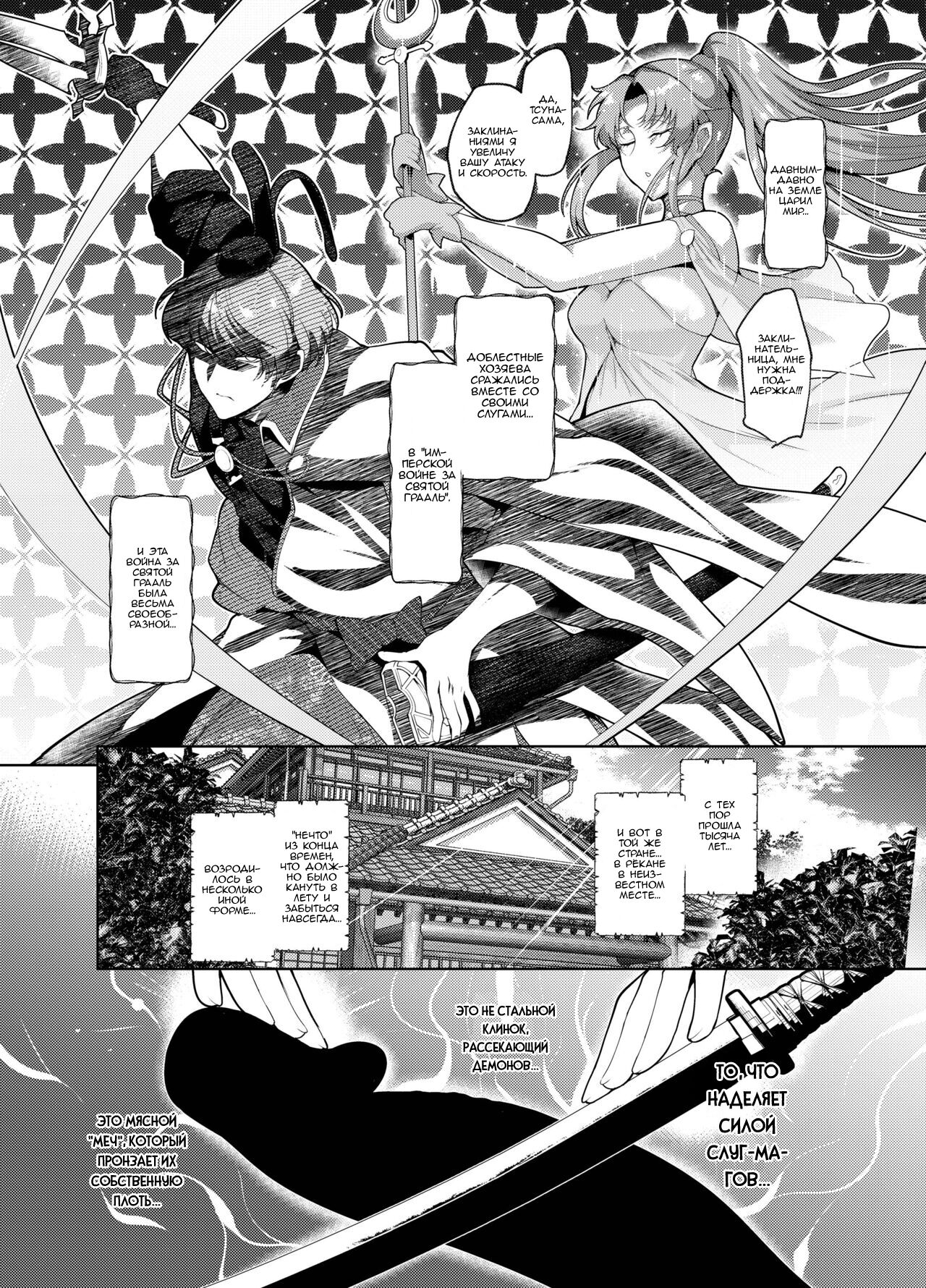Suberarete - Page 3