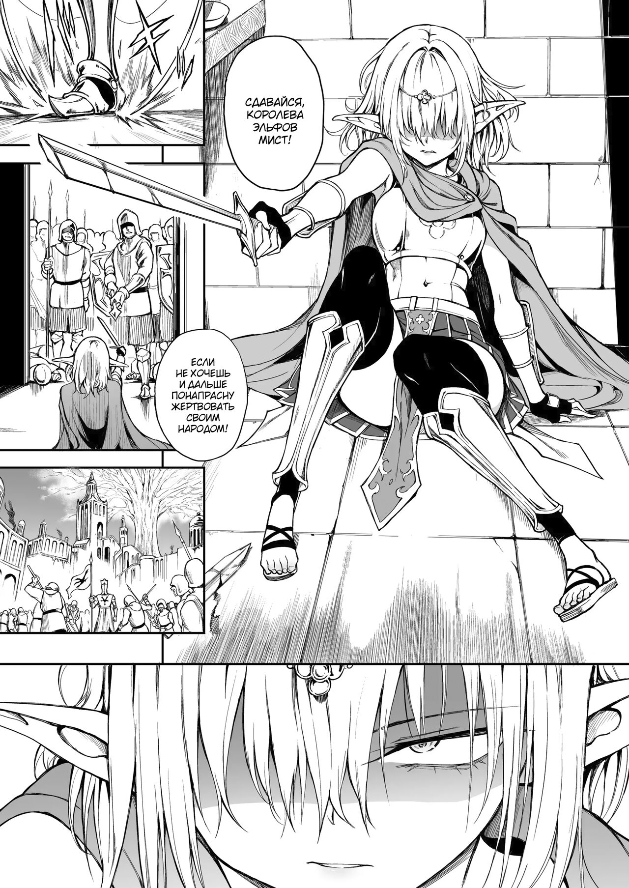 ELF Education. -Boukoku no Mist- - Page 3