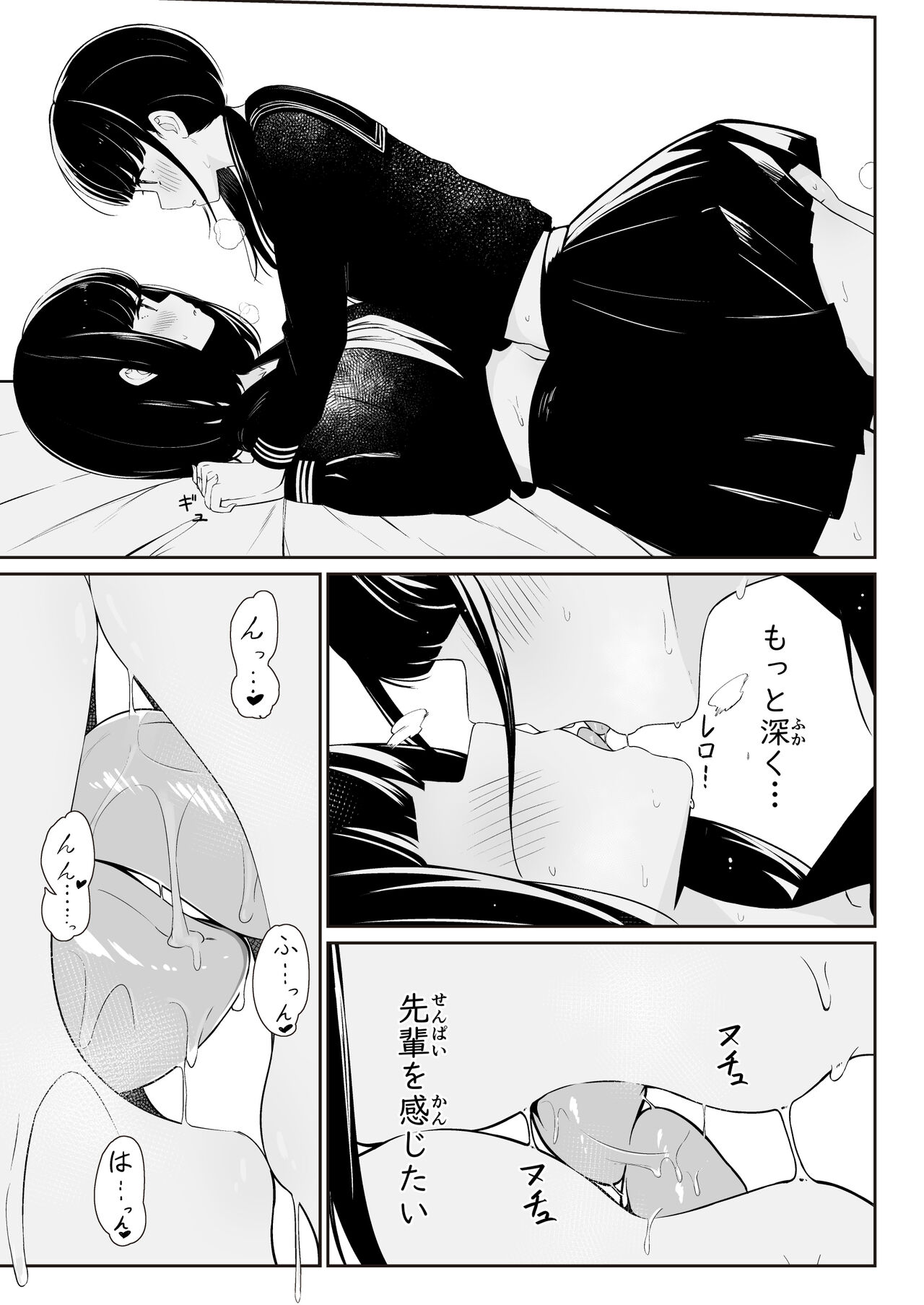 “Senpai” to “Watashi” - Page 30