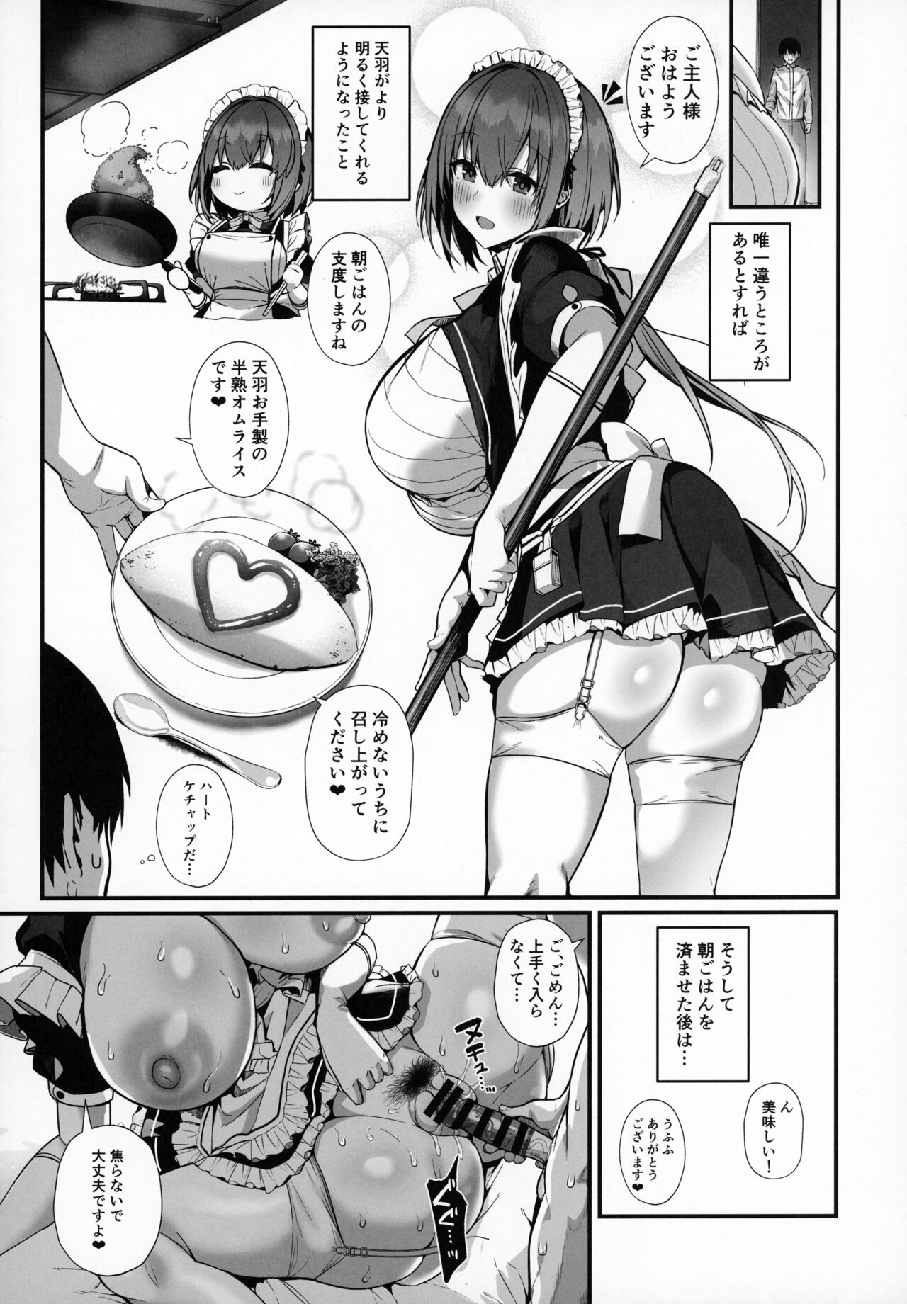 Love Maid Yasashikute Amaama na Kyonyuu Ero Maid San to SEX Shimakuru Ohanashi - Page 30