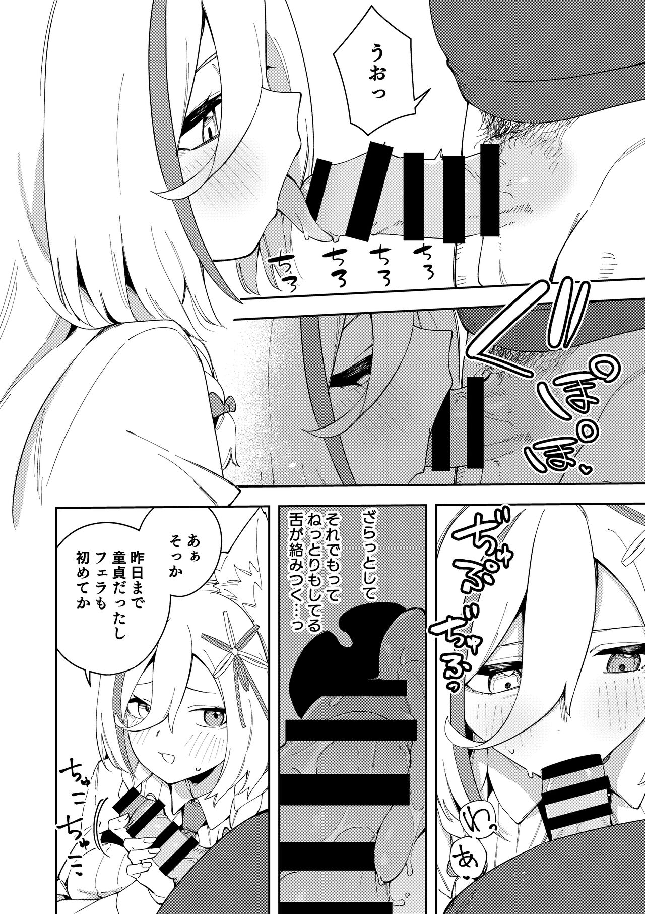 Oshi Haishinsha wa Ore dake no Senyou Manko. Saimin Kakete Ero-kei Haishinsha o Itsudemo Dokomade Hamemakuru - Page 30