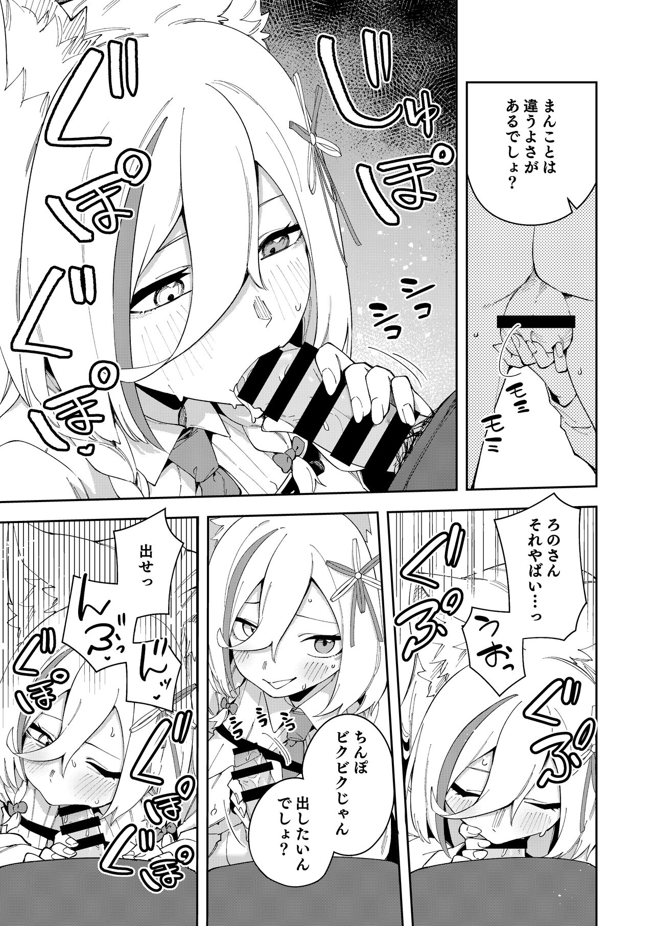 Oshi Haishinsha wa Ore dake no Senyou Manko. Saimin Kakete Ero-kei Haishinsha o Itsudemo Dokomade Hamemakuru - Page 31