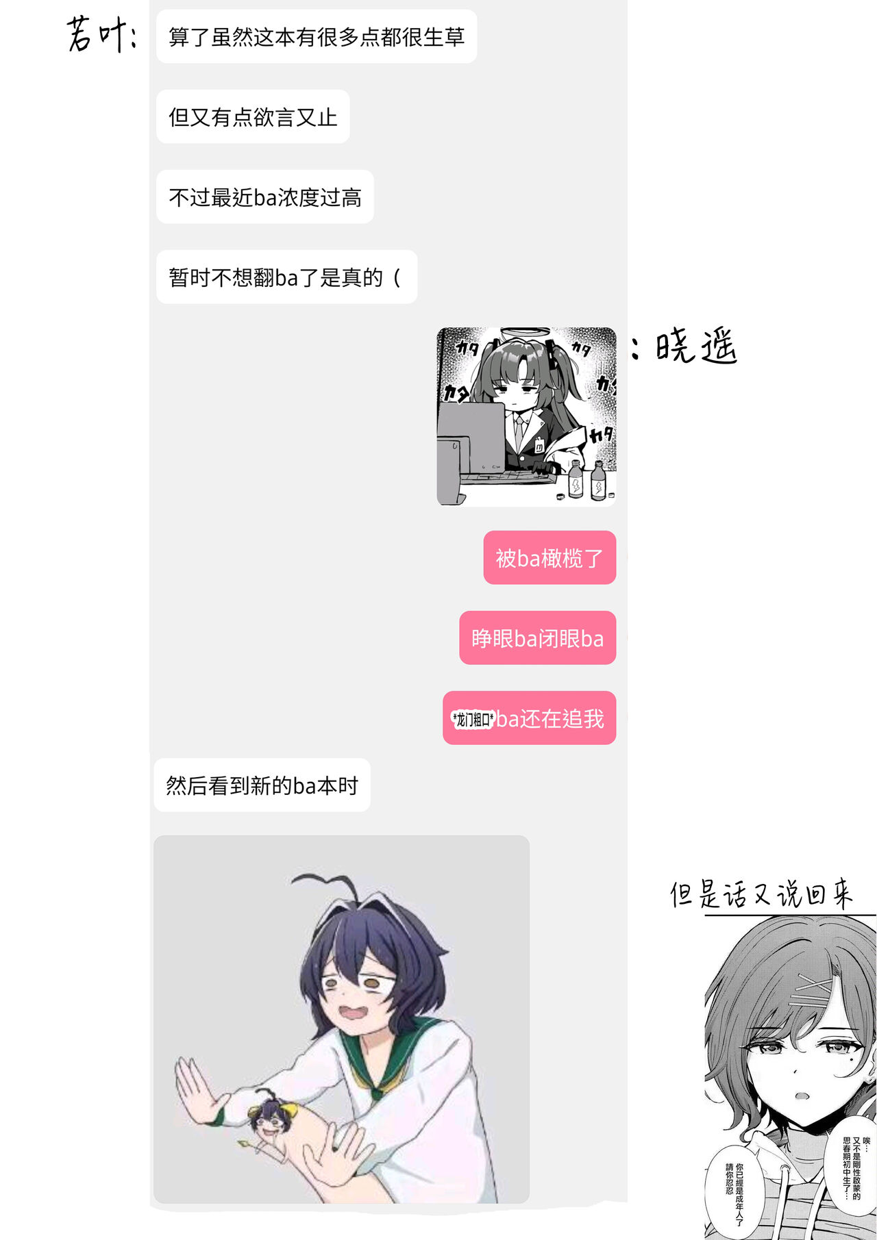 Yuuka & Noa-chan no Ecchi Hon - Page 31