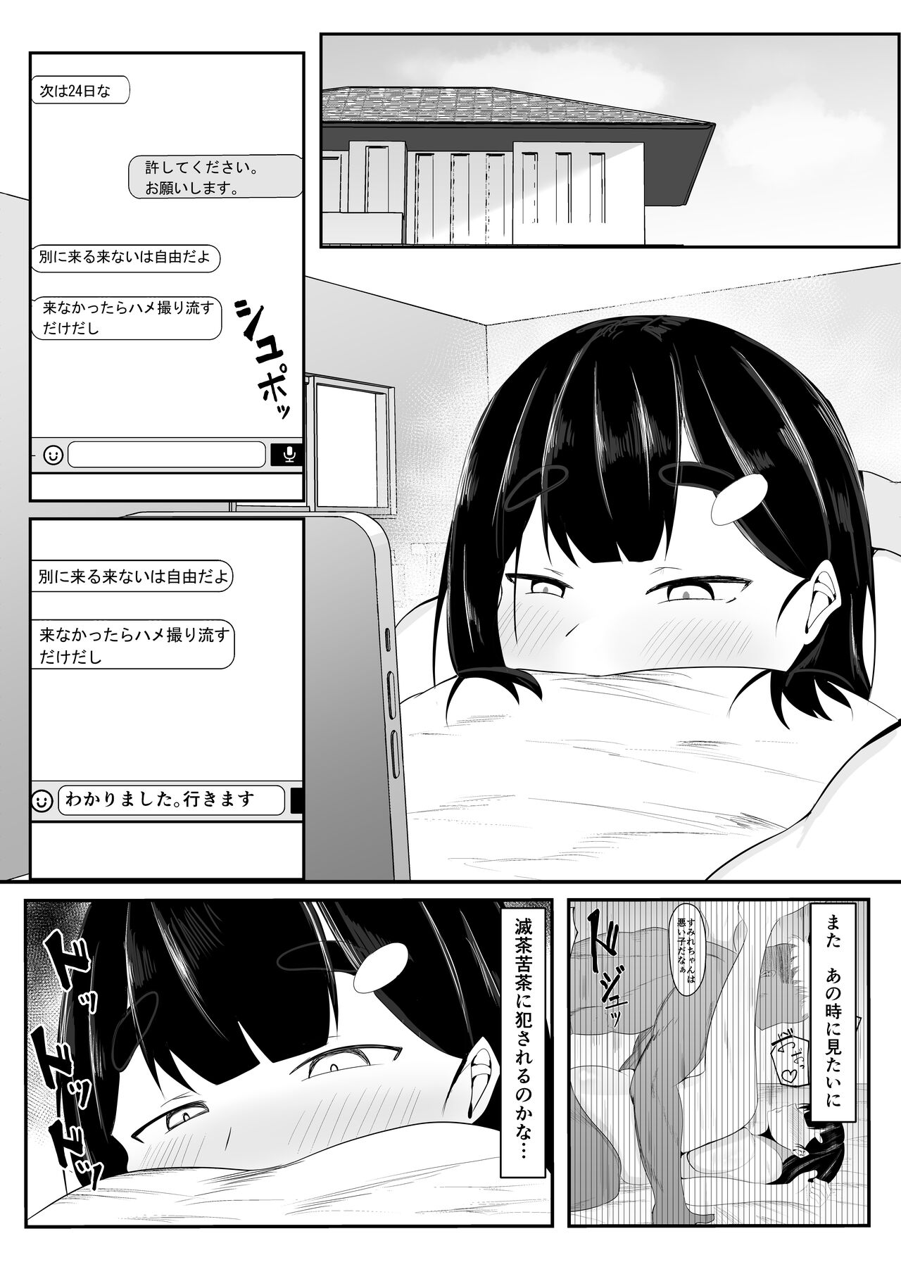 Seiso Kanojo, Gasshuku nite Kyochin Ochi - Page 31
