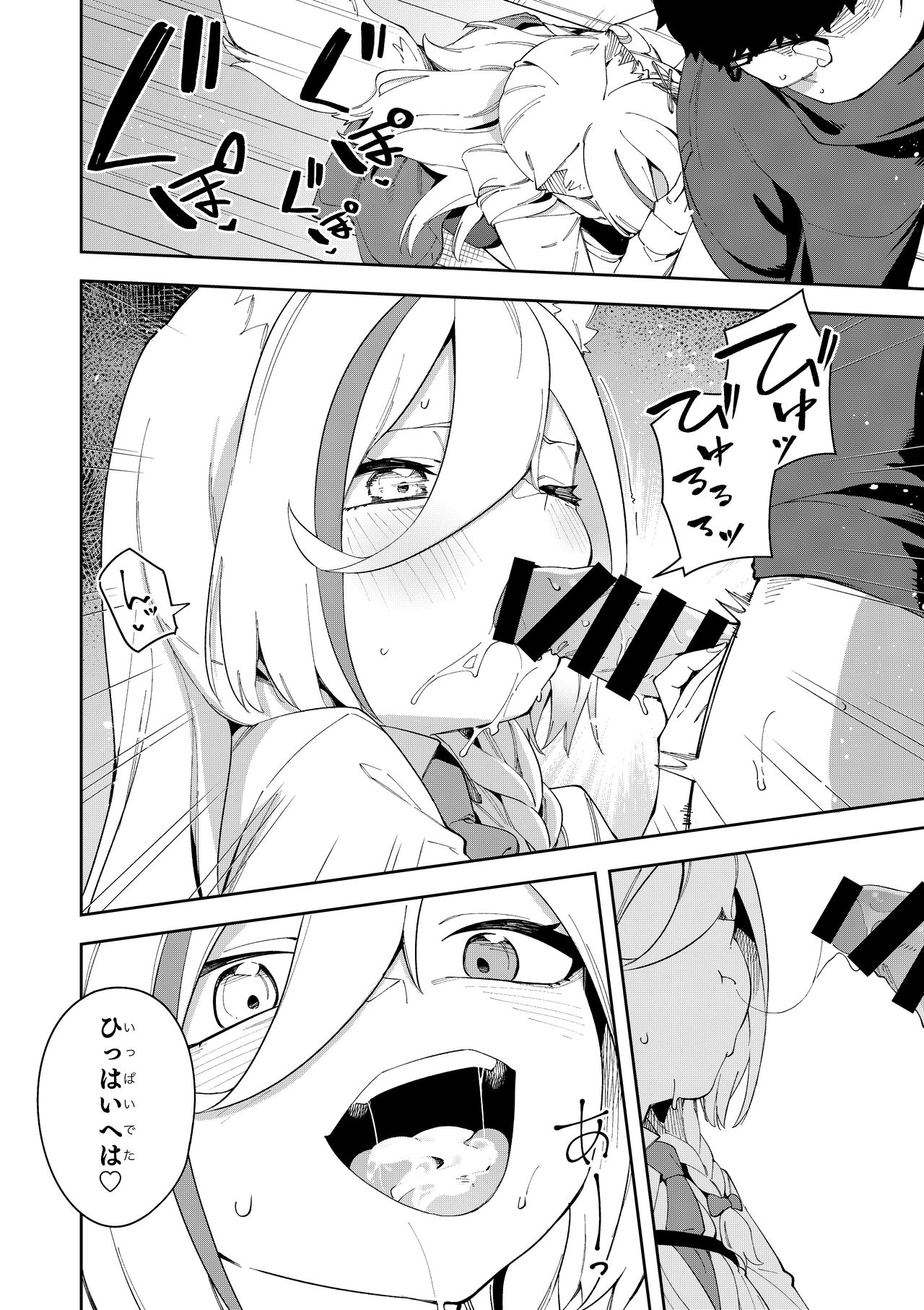 Oshi Haishinsha wa Ore dake no Senyou Manko. Saimin Kakete Ero-kei Haishinsha o Itsudemo Dokomade Hamemakuru - Page 32