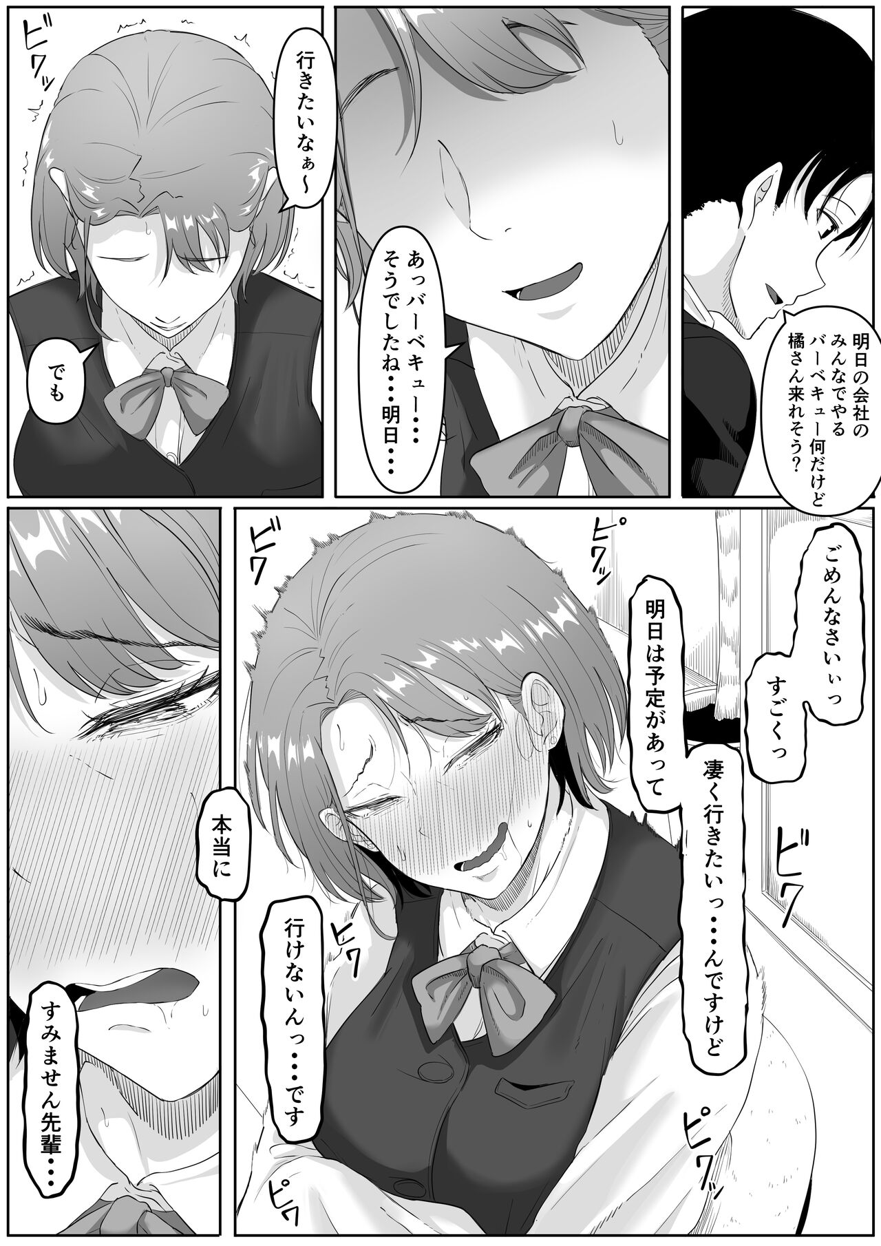 Fukujuu OL - Page 32