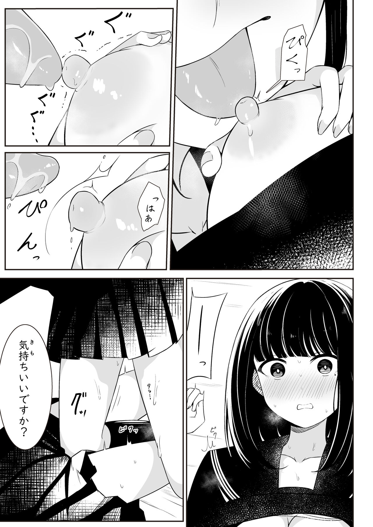 “Senpai” to “Watashi” - Page 32