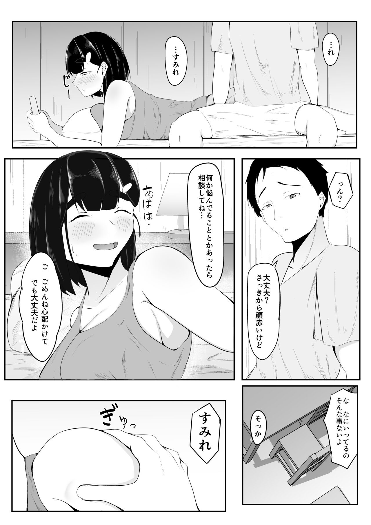 Seiso Kanojo, Gasshuku nite Kyochin Ochi - Page 32