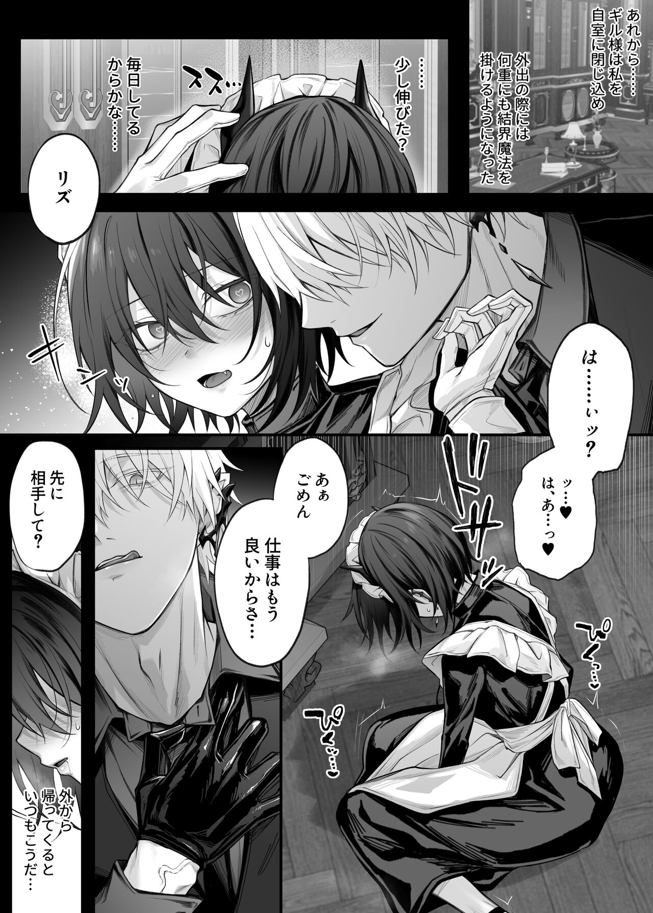Nise Seijo wa Hatsujouki Inma ni Subete o Shihai Saretai - Page 32