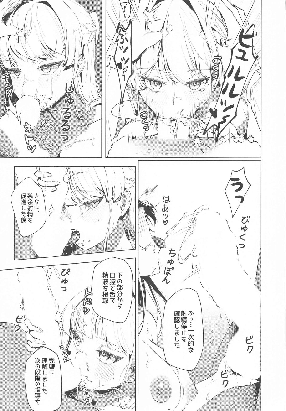 Ouryou Shita Bun Kaesu Hon - Page 34