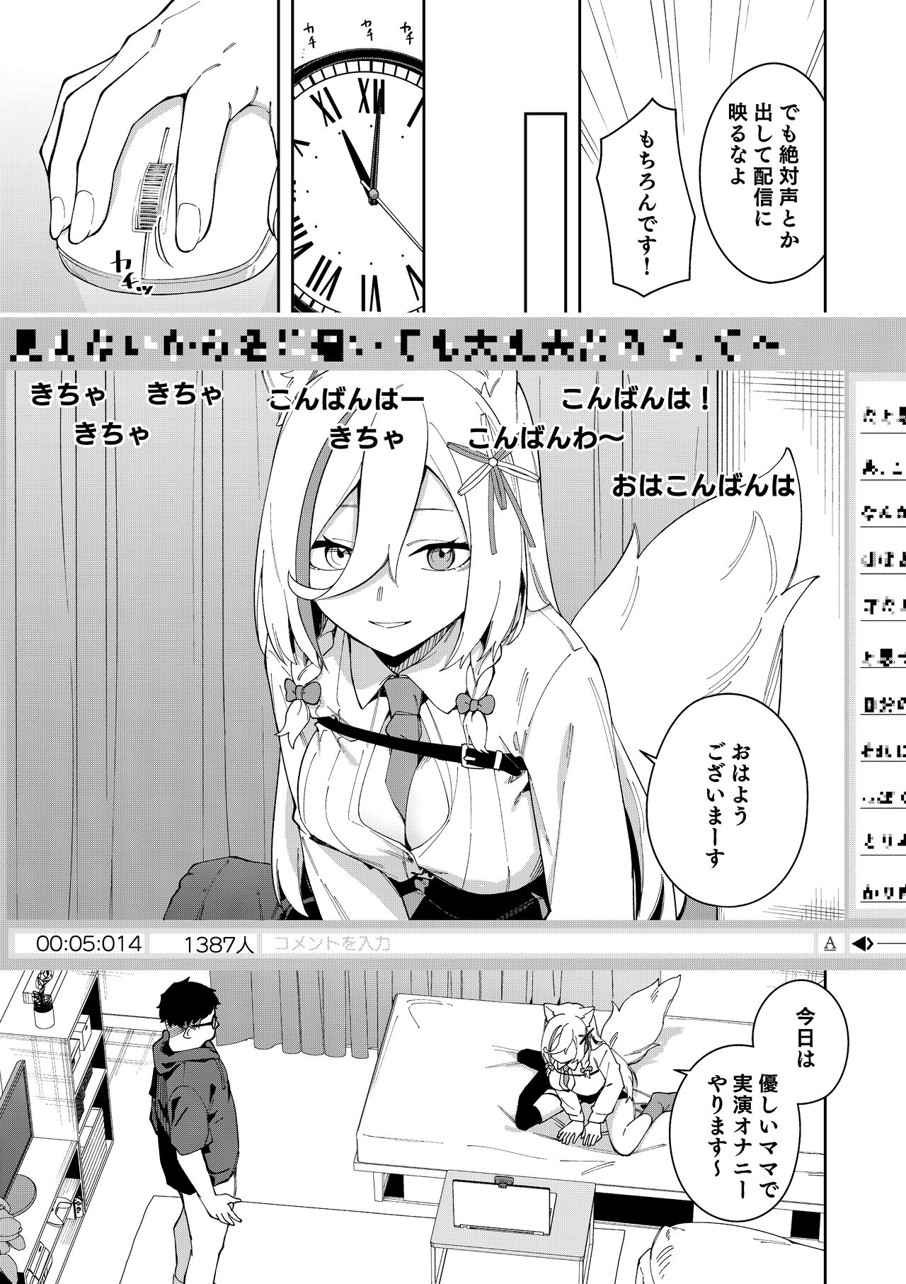 Oshi Haishinsha wa Ore dake no Senyou Manko. Saimin Kakete Ero-kei Haishinsha o Itsudemo Dokomade Hamemakuru - Page 35