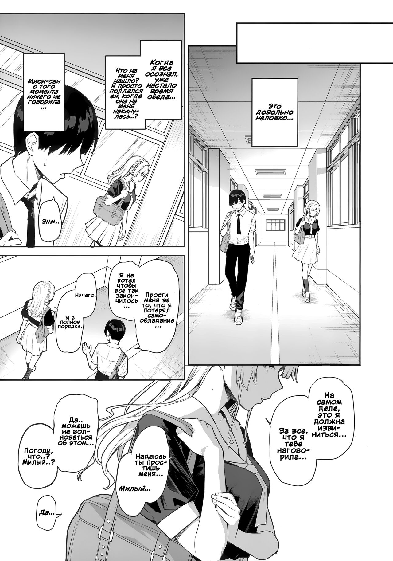 Succubus Seitokai Shiko Shiko Shikkoubu - Page 35