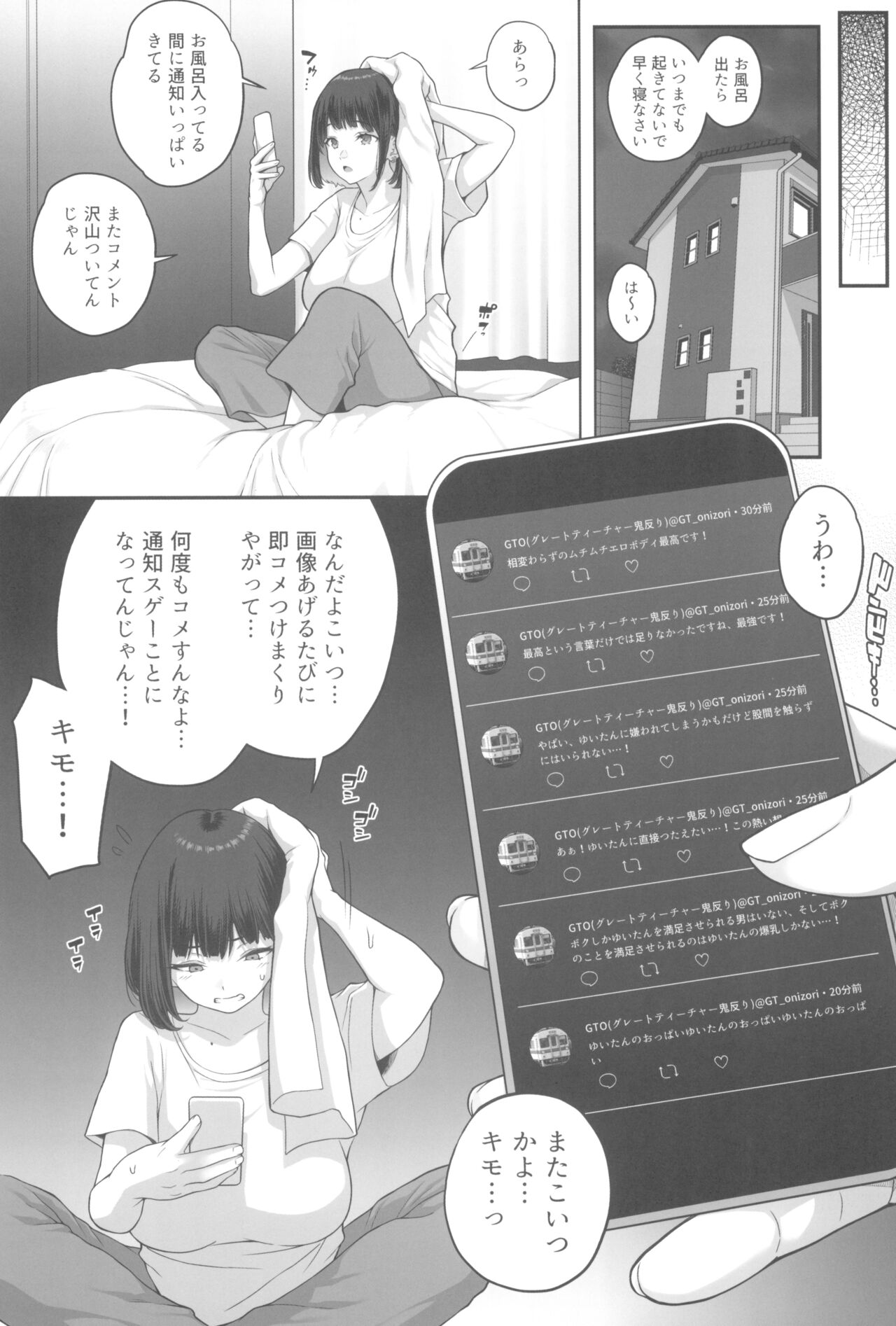 Bakunyuu (M Cup) Gal ga Oji-san to LoveHo de Asedaku SEX suru Riyuu - Page 35