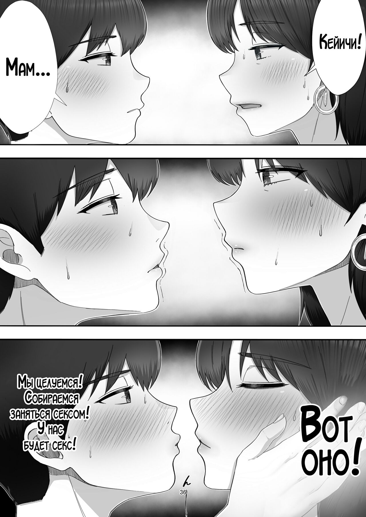 DeliHeal Yondara Gachi no Kaa-chan ga Kita Hanashi - Page 36