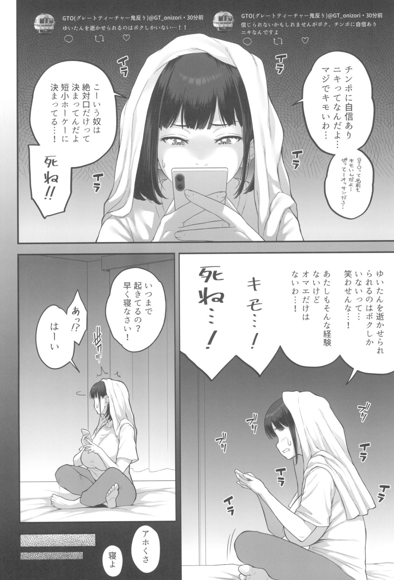 Bakunyuu (M Cup) Gal ga Oji-san to LoveHo de Asedaku SEX suru Riyuu - Page 36