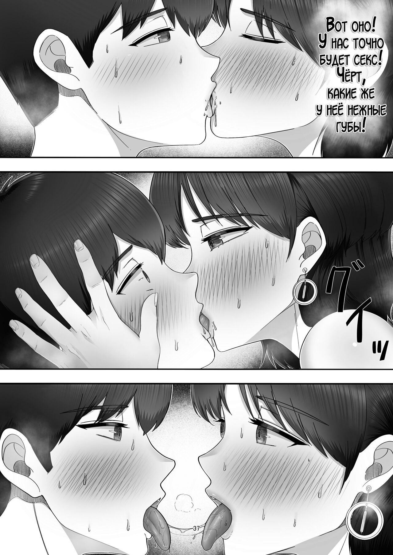 DeliHeal Yondara Gachi no Kaa-chan ga Kita Hanashi - Page 37