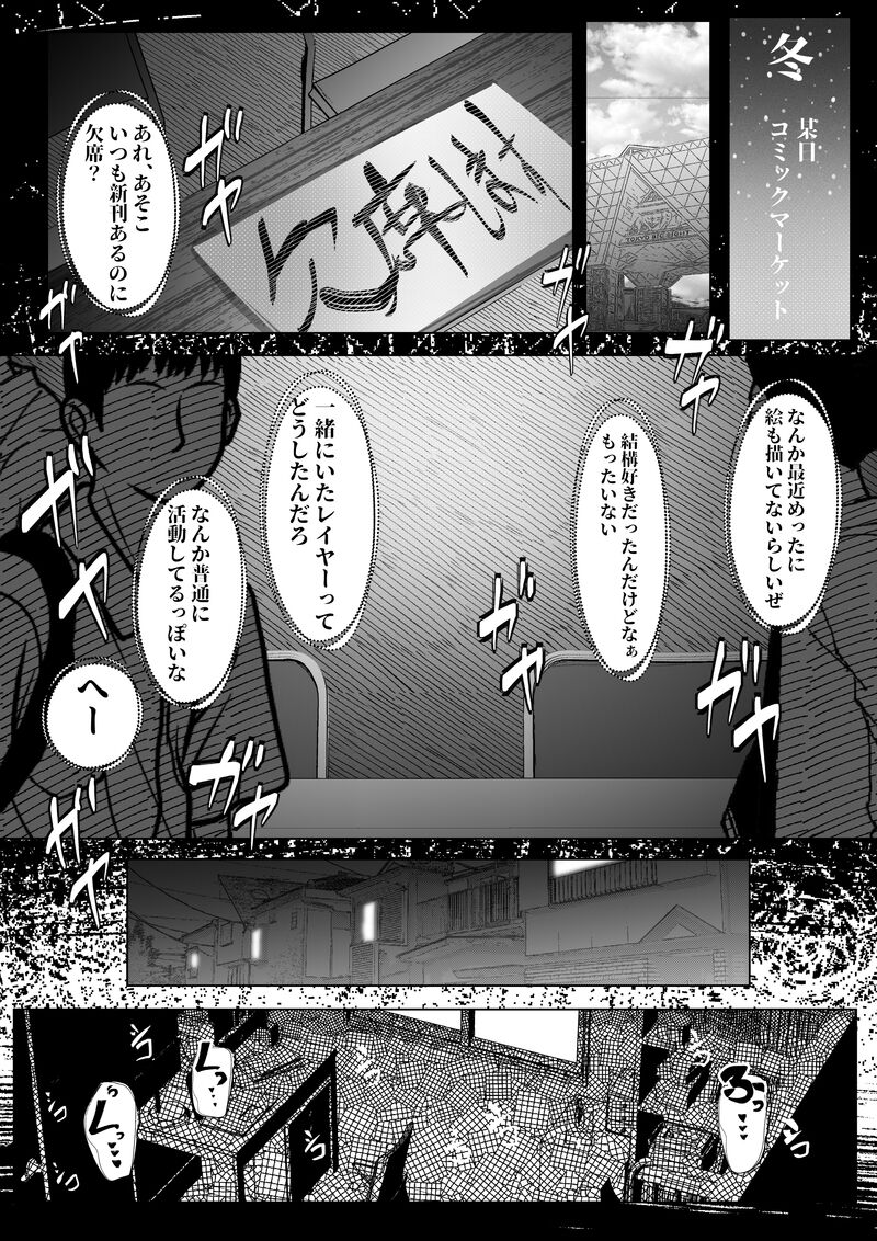 Anata no Cosplayer wa Trophy Janai Watashi wa Otaku no Chinpo ni Fukujuu suru Kimi Igai no Hito to Suru Cosplay Ecchi - Page 37