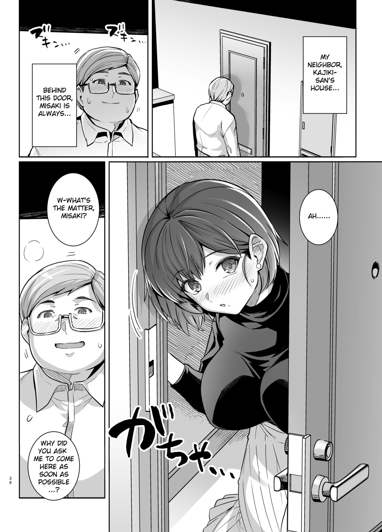 Tsuma ga Tanin no Mesu ni naru made. Ura - Page 37