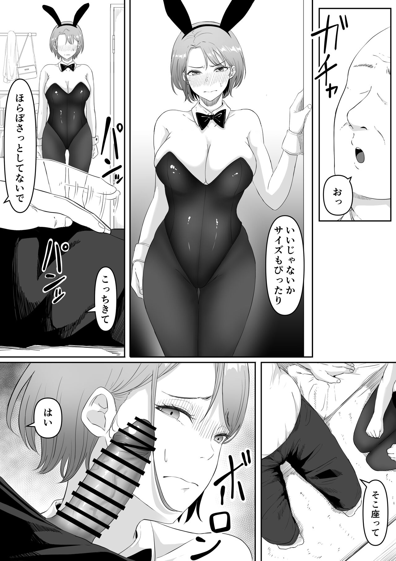 Fukujuu OL - Page 37
