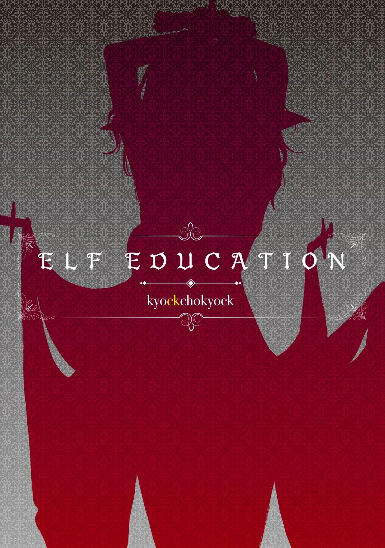 ELF Education. -Boukoku no Mist- - Page 37