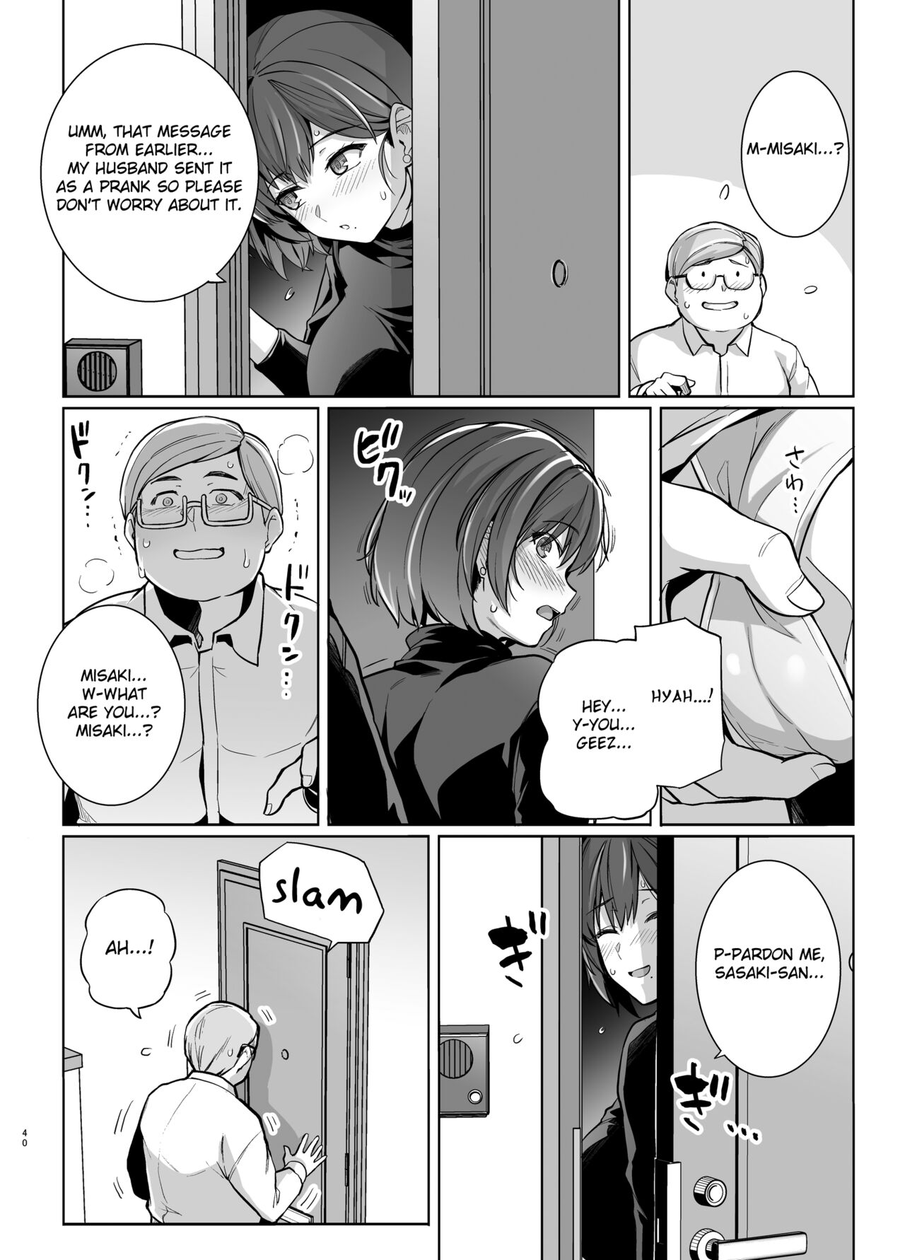 Tsuma ga Tanin no Mesu ni naru made. Ura - Page 39