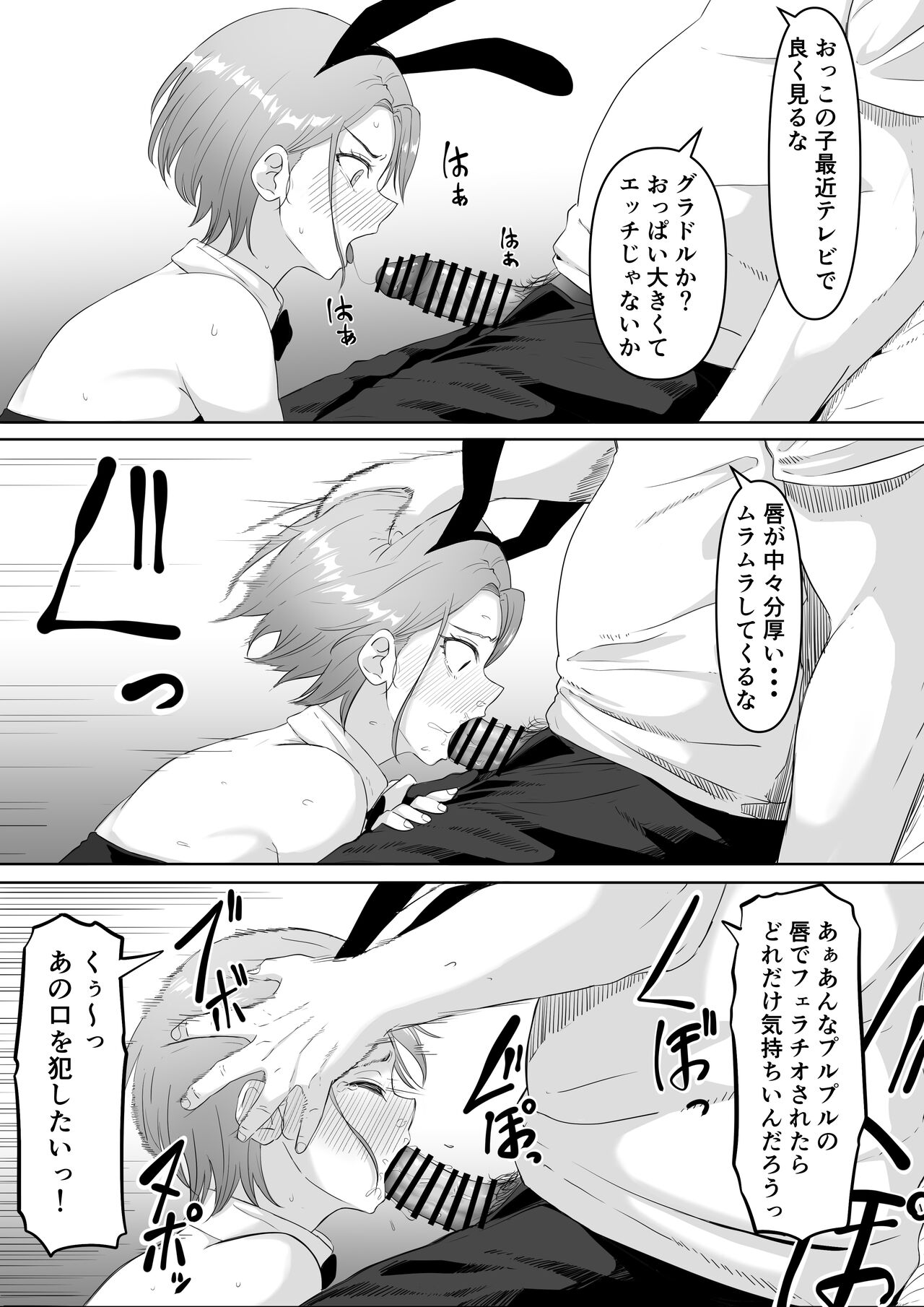 Fukujuu OL - Page 39