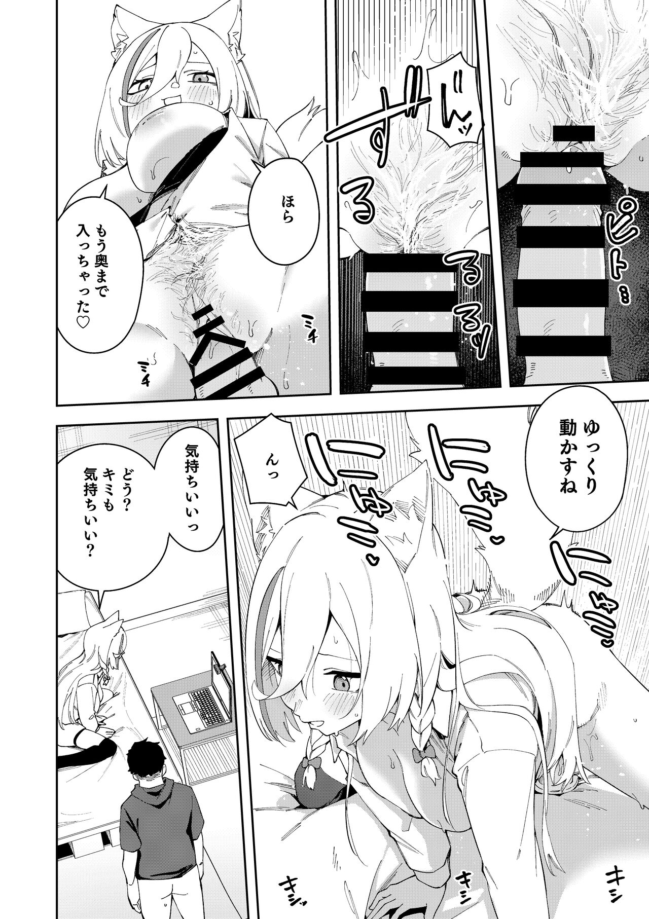 Oshi Haishinsha wa Ore dake no Senyou Manko. Saimin Kakete Ero-kei Haishinsha o Itsudemo Dokomade Hamemakuru - Page 40