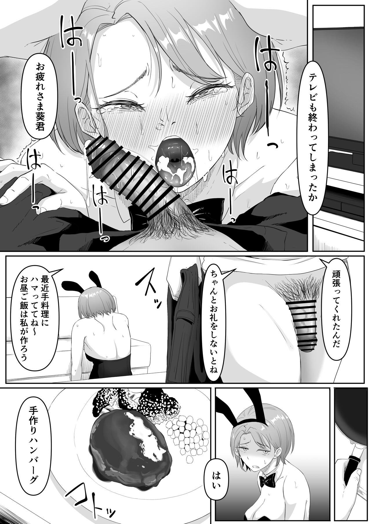 Fukujuu OL - Page 40