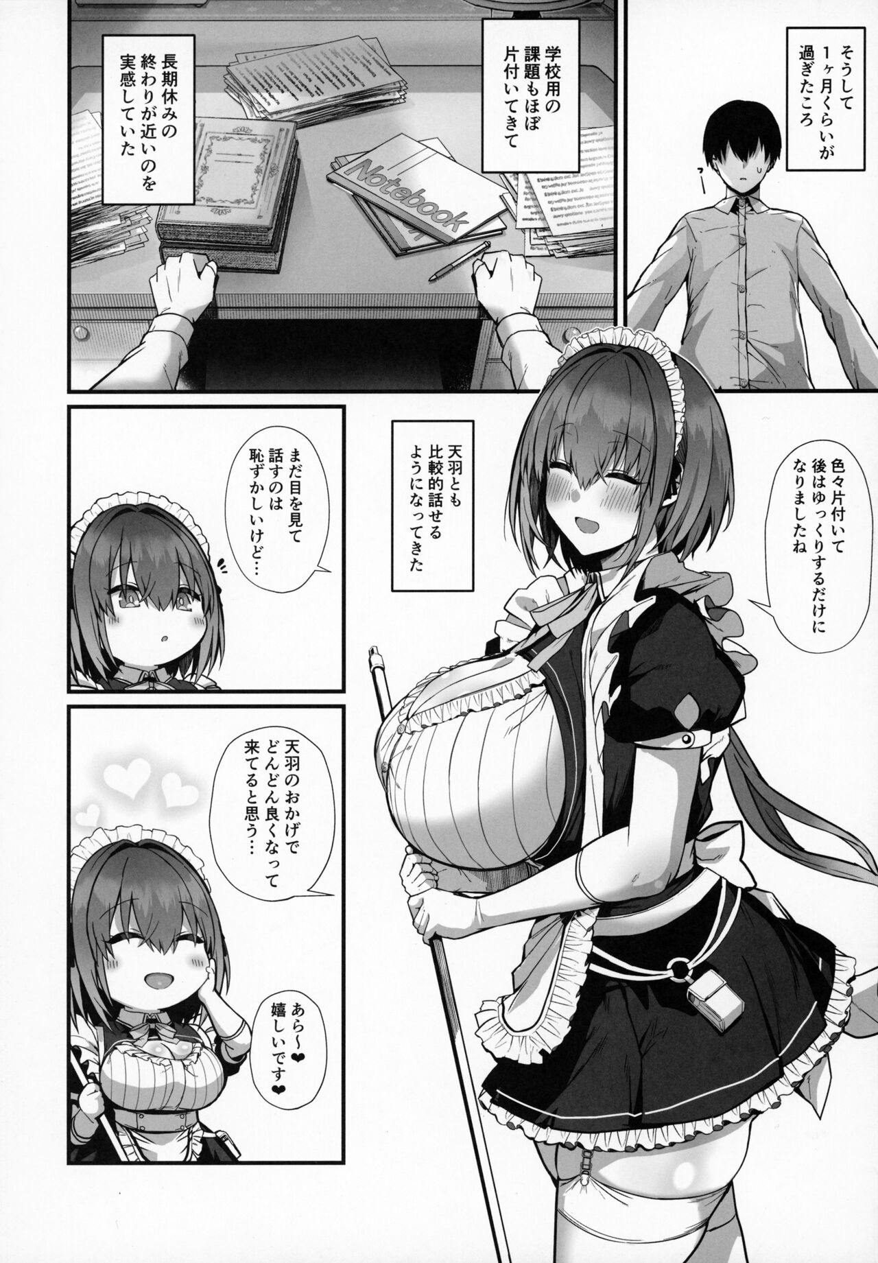 Love Maid Yasashikute Amaama na Kyonyuu Ero Maid San to SEX Shimakuru Ohanashi - Page 41