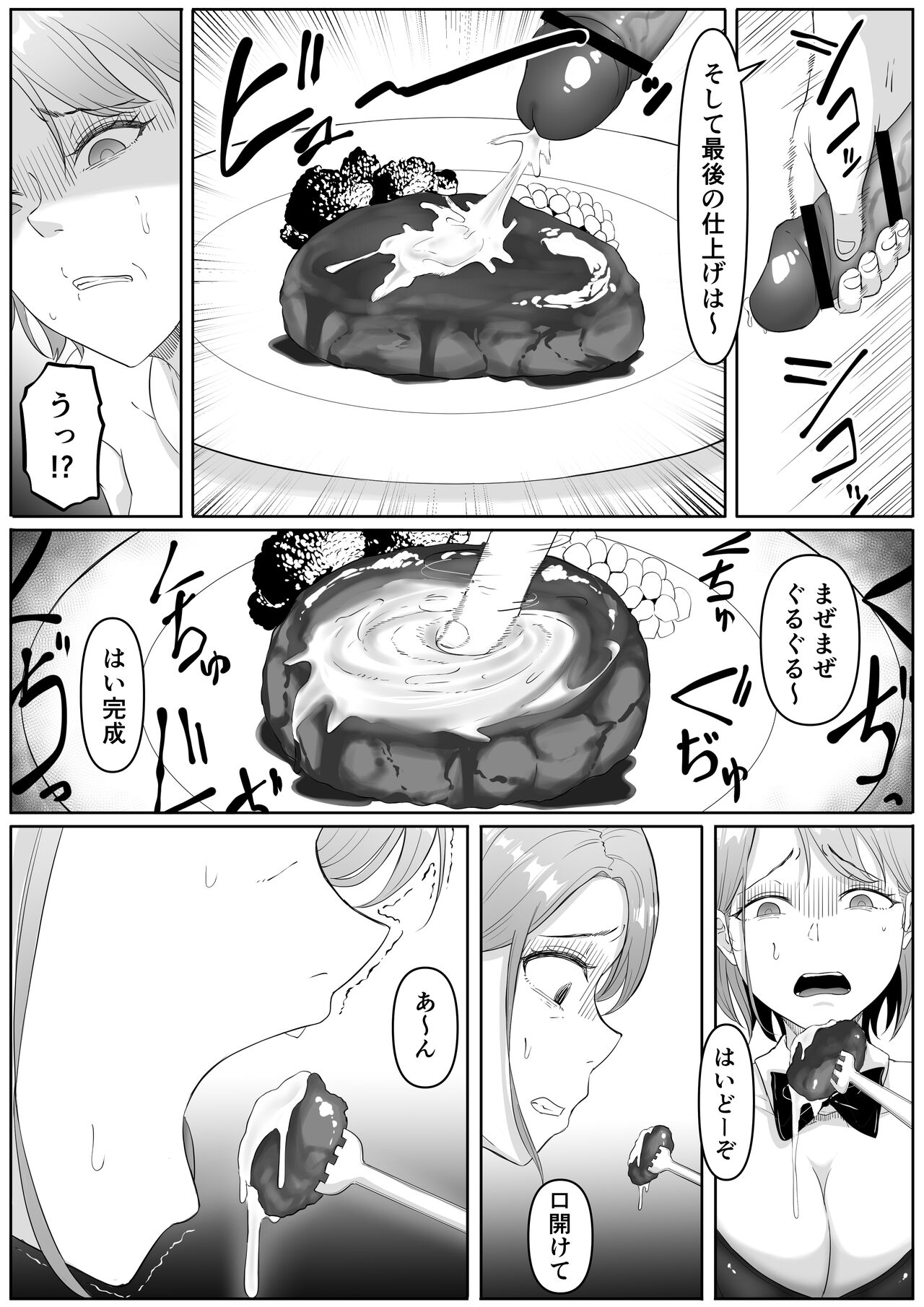 Fukujuu OL - Page 41