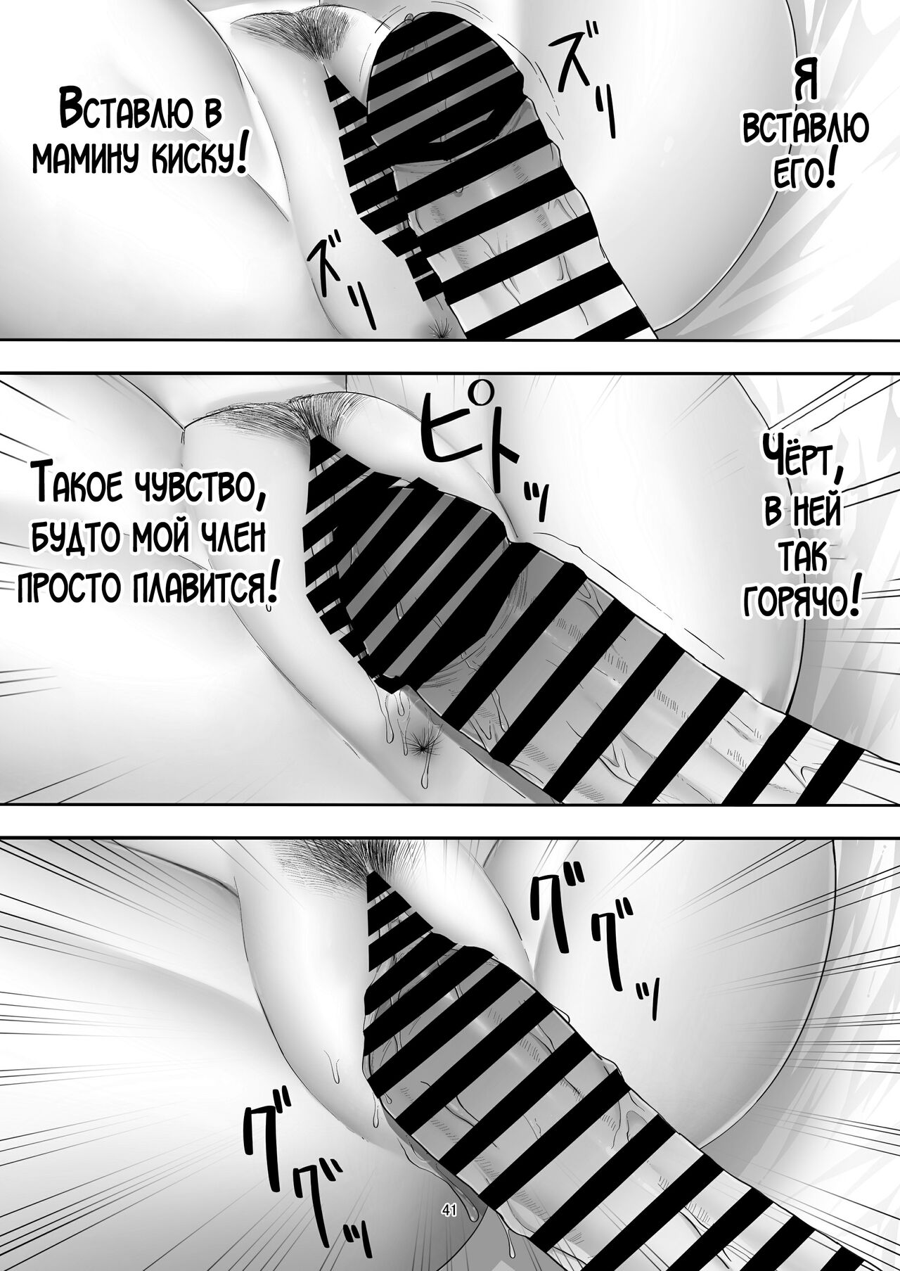 DeliHeal Yondara Gachi no Kaa-chan ga Kita Hanashi - Page 41