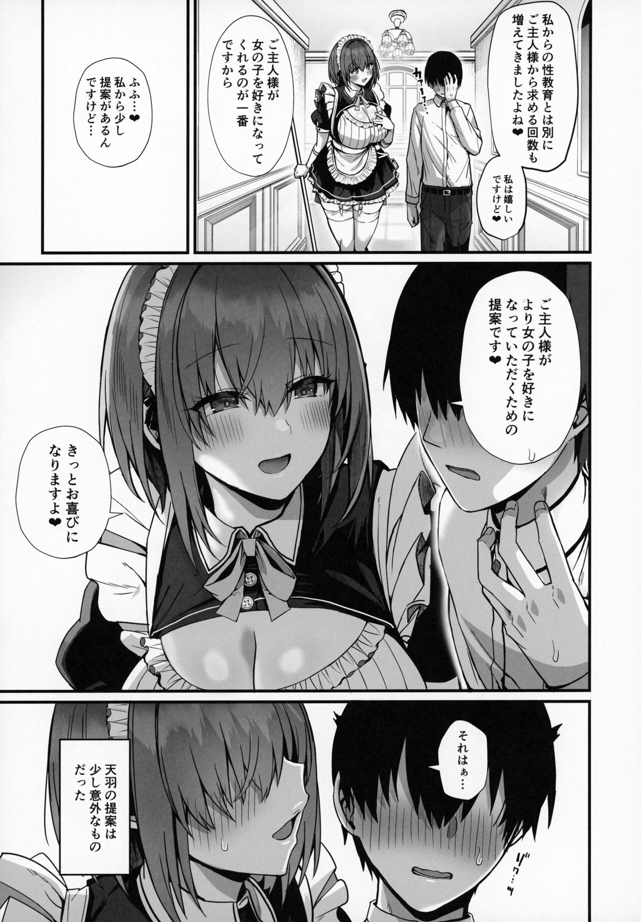 Love Maid Yasashikute Amaama na Kyonyuu Ero Maid San to SEX Shimakuru Ohanashi - Page 42