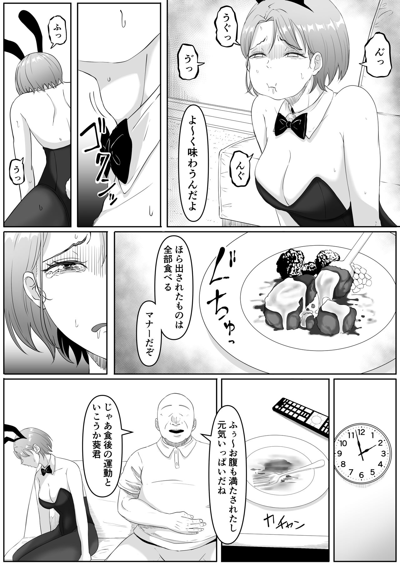 Fukujuu OL - Page 42