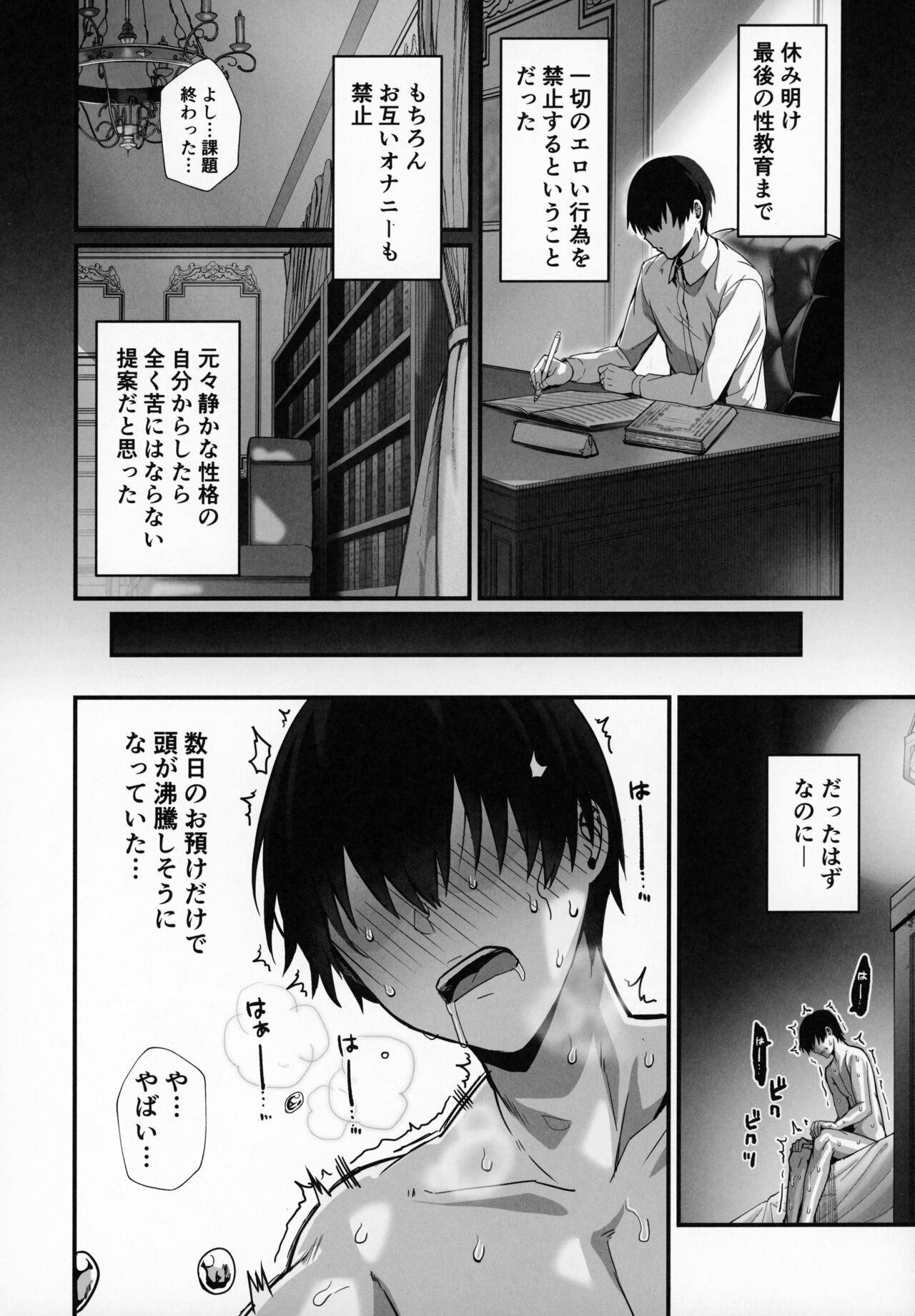 Love Maid Yasashikute Amaama na Kyonyuu Ero Maid San to SEX Shimakuru Ohanashi - Page 43
