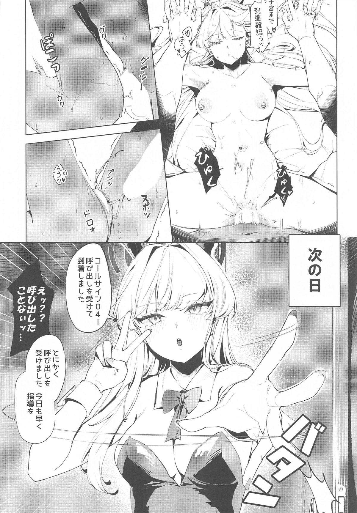 Ouryou Shita Bun Kaesu Hon - Page 43