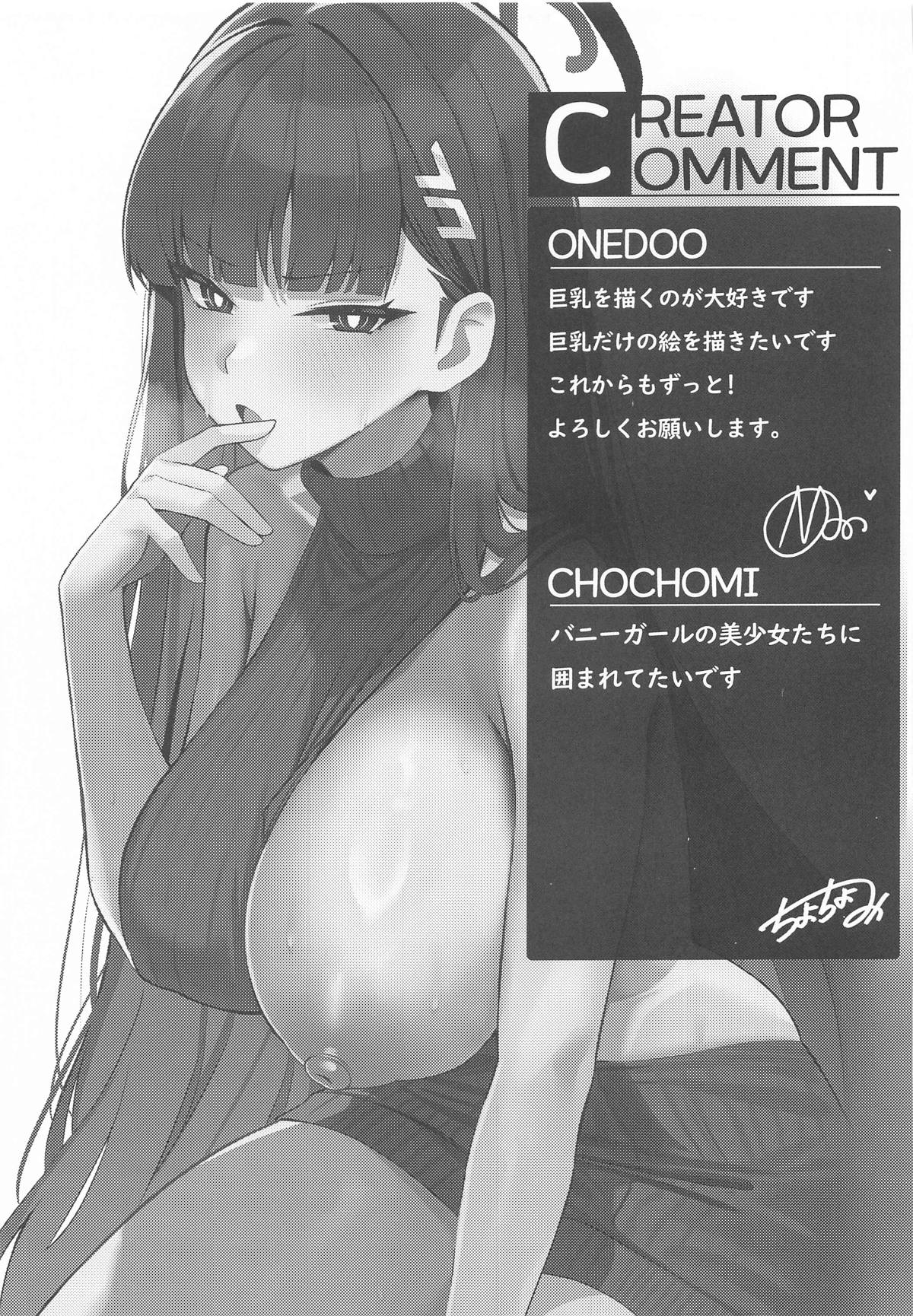 Ouryou Shita Bun Kaesu Hon - Page 44