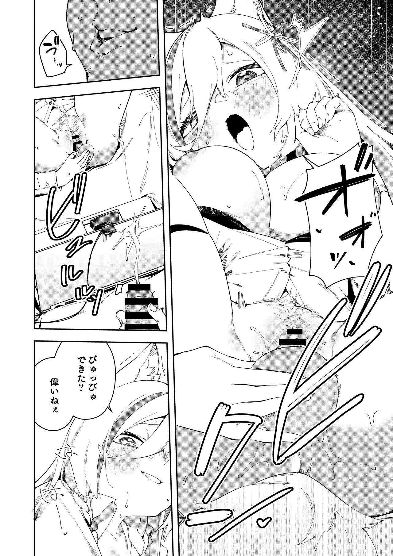 Oshi Haishinsha wa Ore dake no Senyou Manko. Saimin Kakete Ero-kei Haishinsha o Itsudemo Dokomade Hamemakuru - Page 44