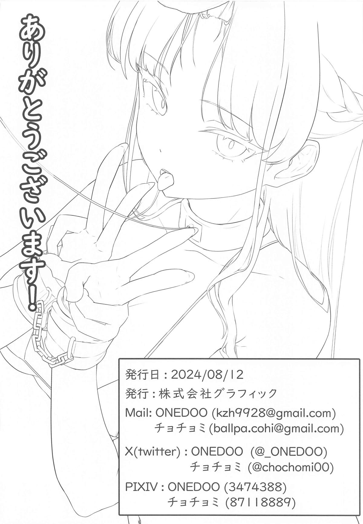 Ouryou Shita Bun Kaesu Hon - Page 45