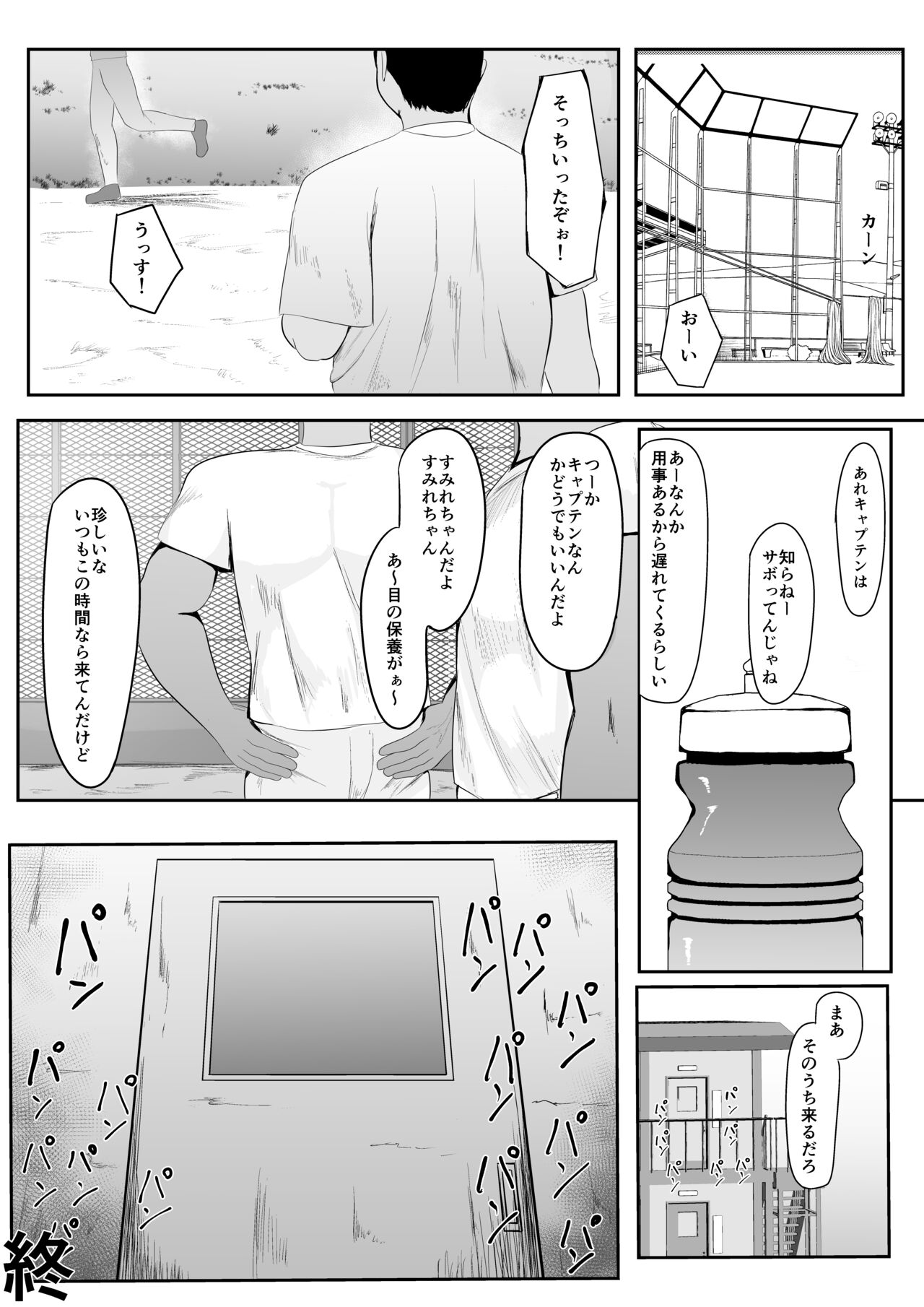Seiso Kanojo, Gasshuku nite Kyochin Ochi - Page 45