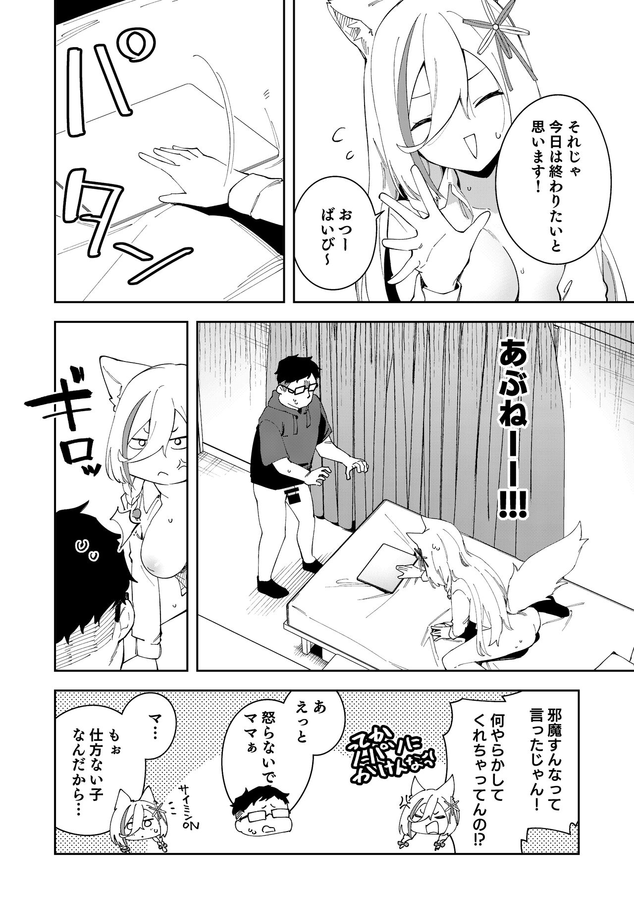Oshi Haishinsha wa Ore dake no Senyou Manko. Saimin Kakete Ero-kei Haishinsha o Itsudemo Dokomade Hamemakuru - Page 46