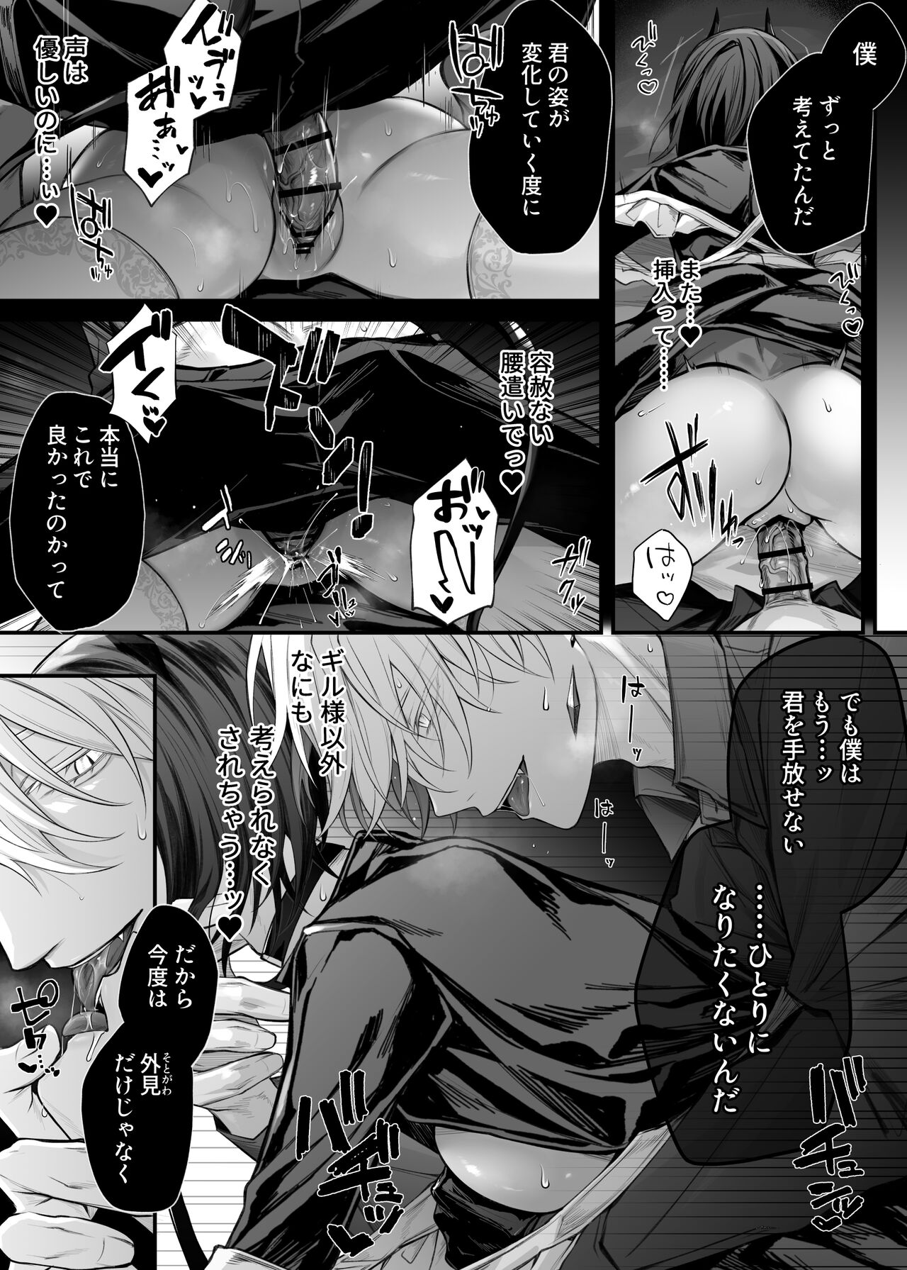 Nise Seijo wa Hatsujouki Inma ni Subete o Shihai Saretai - Page 46