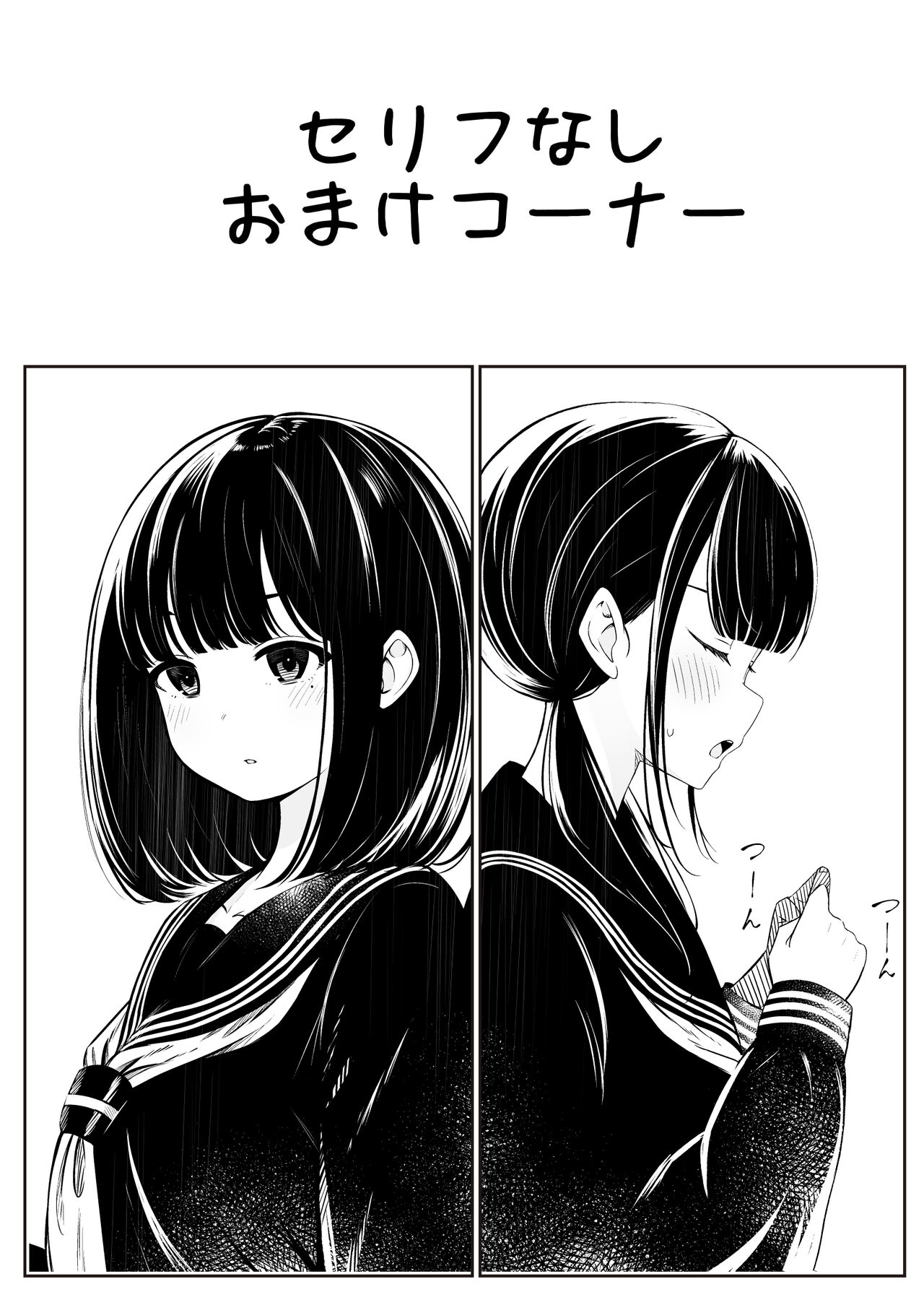 “Senpai” to “Watashi” - Page 49