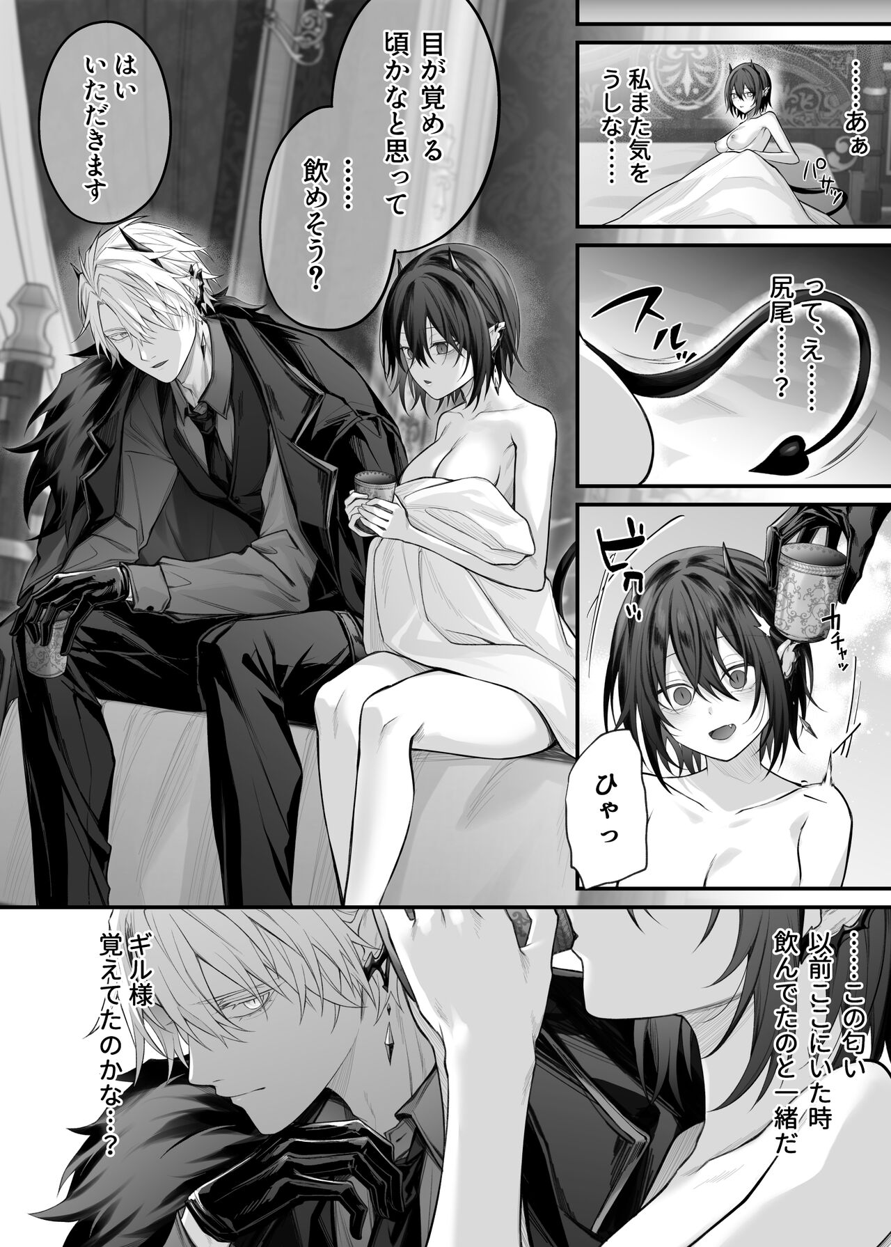 Nise Seijo wa Hatsujouki Inma ni Subete o Shihai Saretai - Page 49
